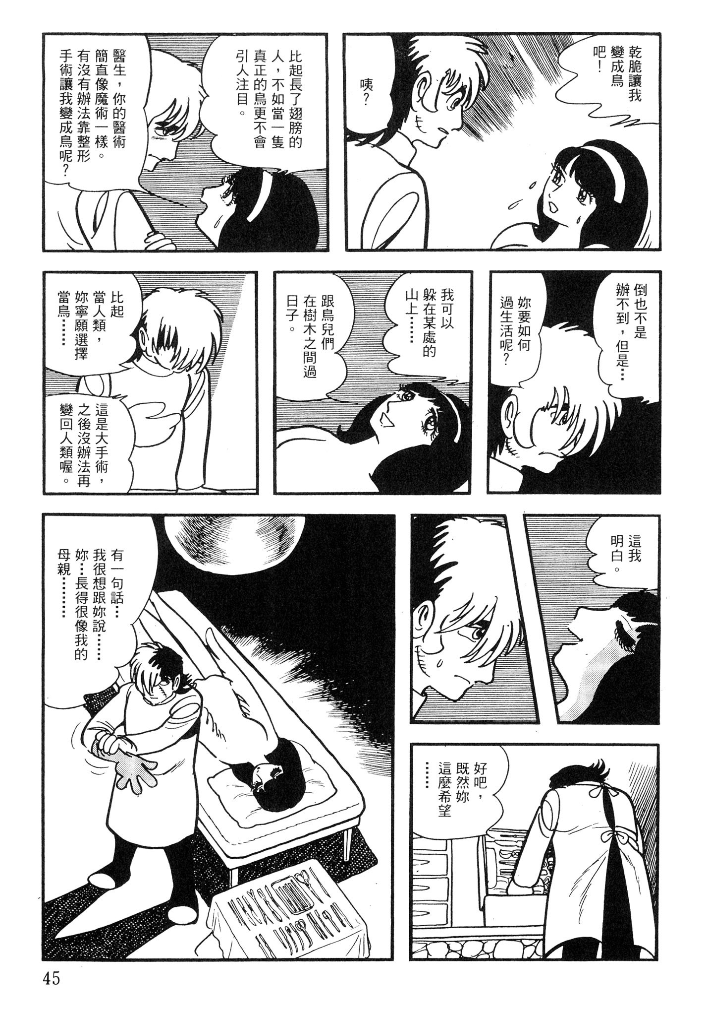 Page 45