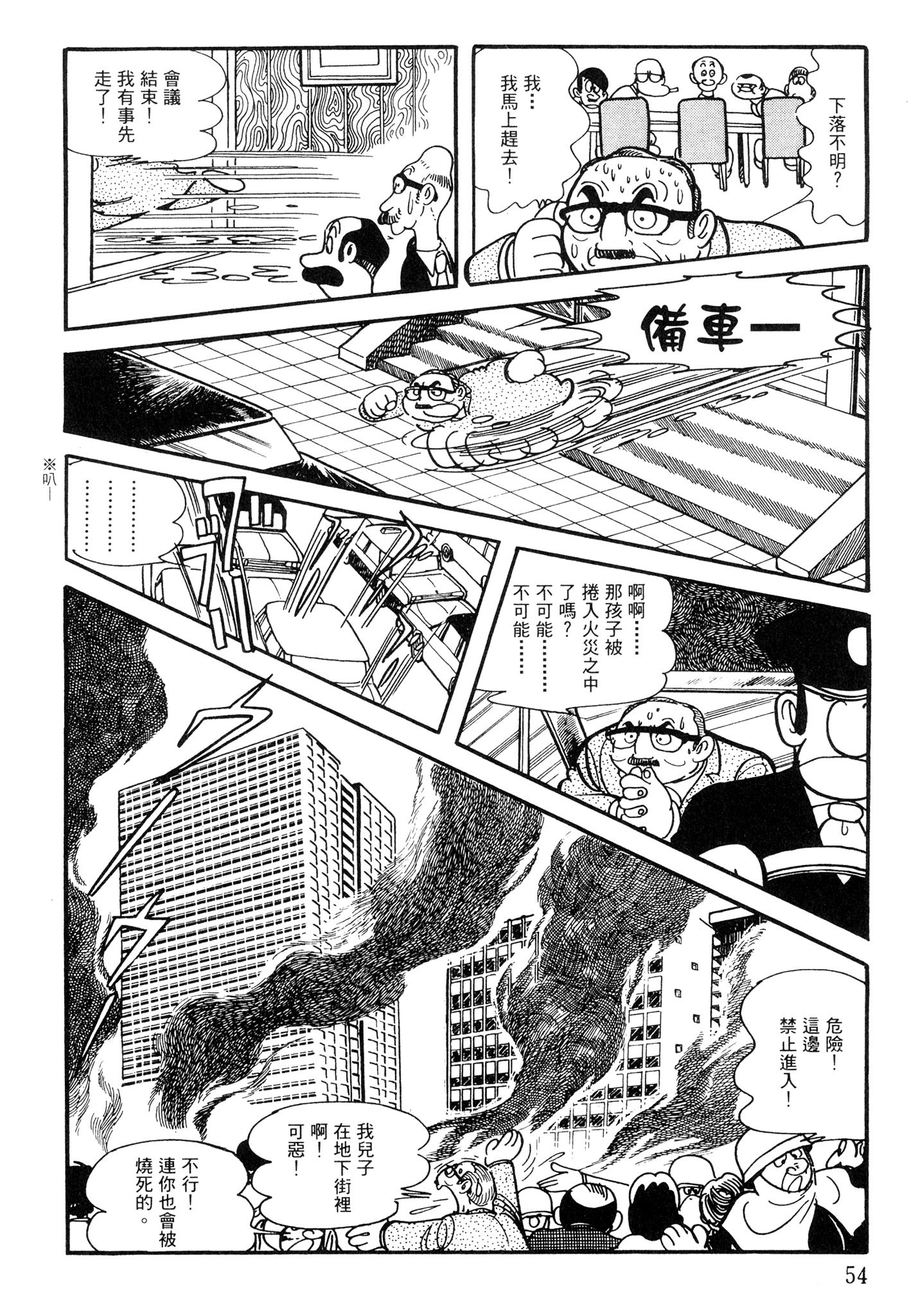 Page 53
