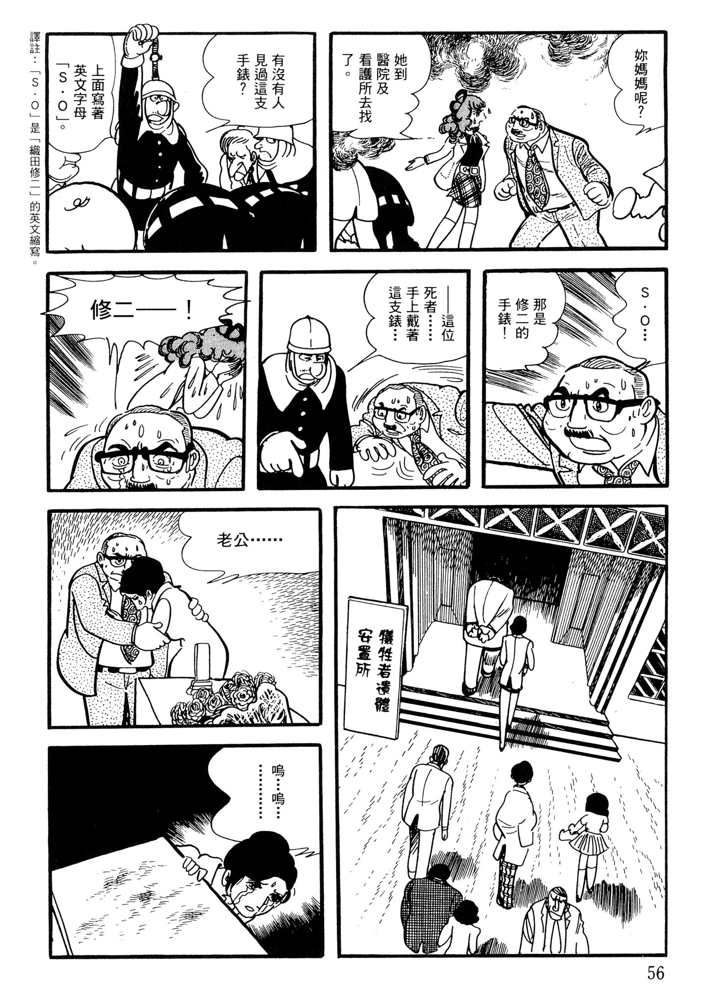 Page 55