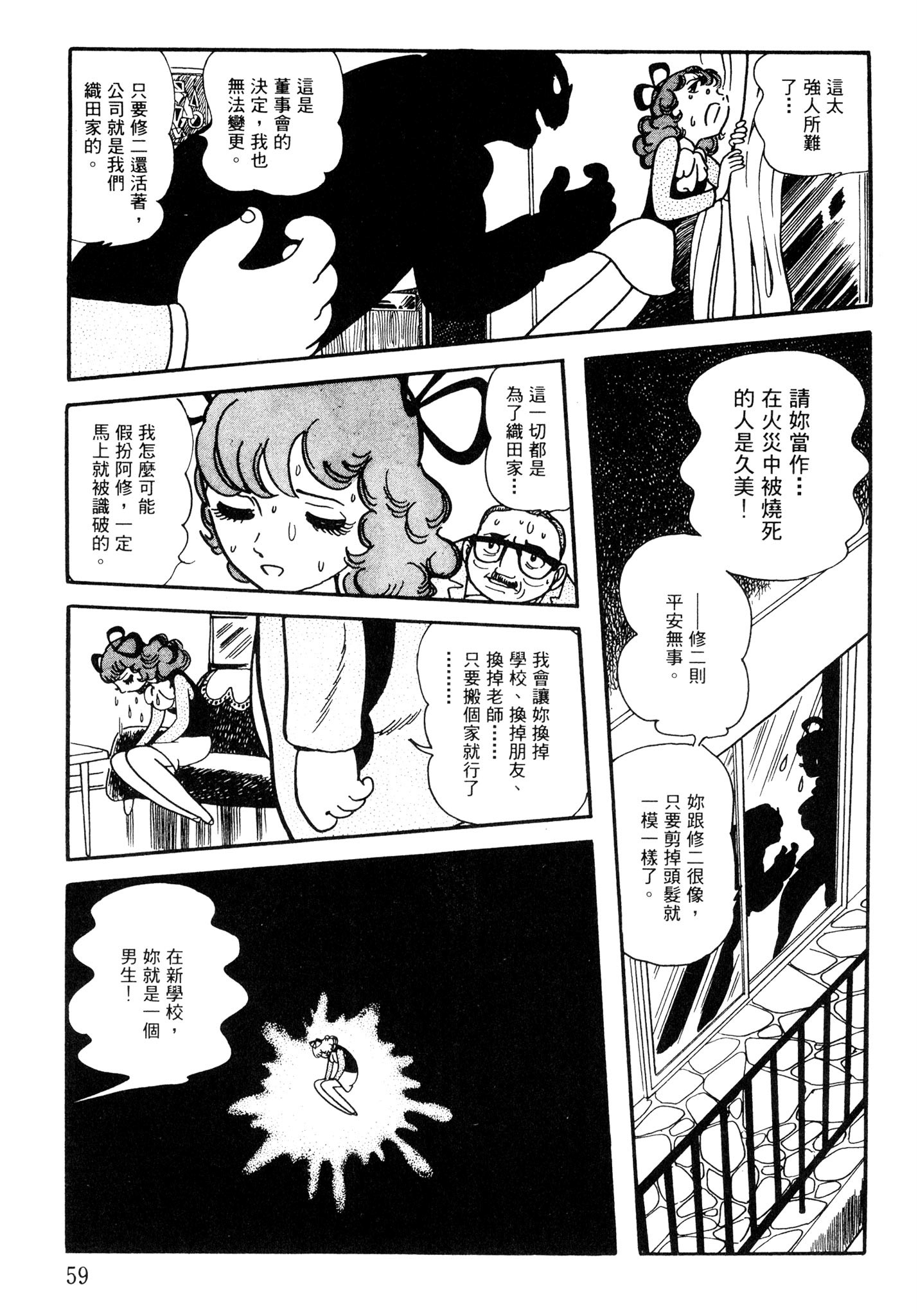 Page 58