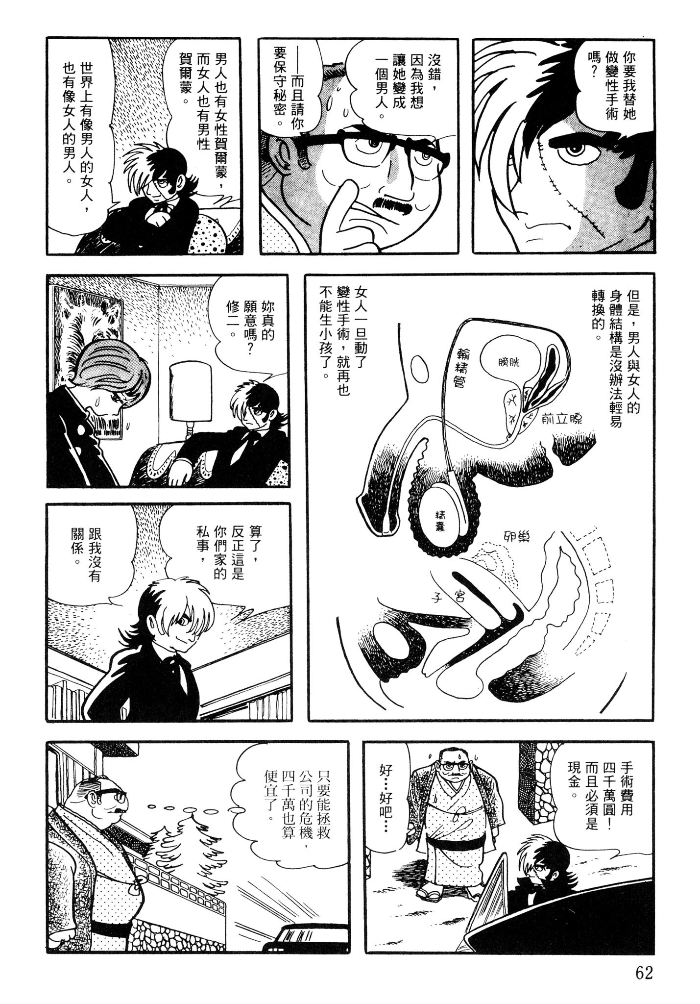Page 61