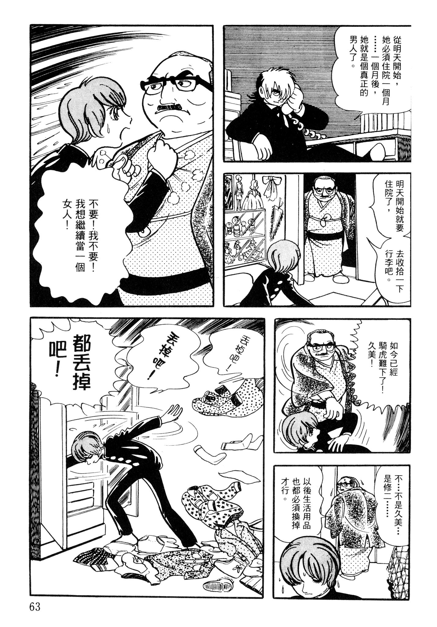 Page 62