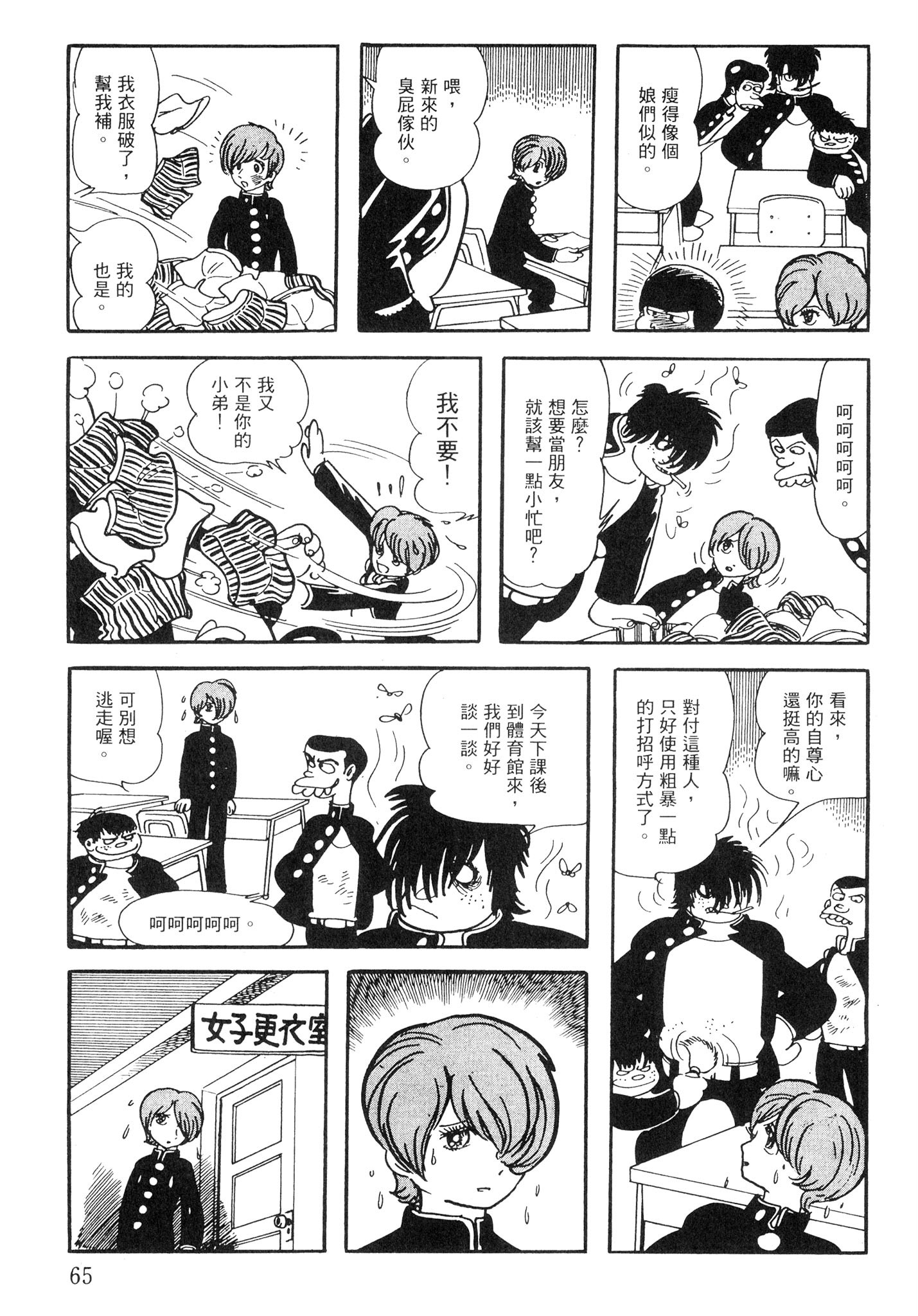 Page 64