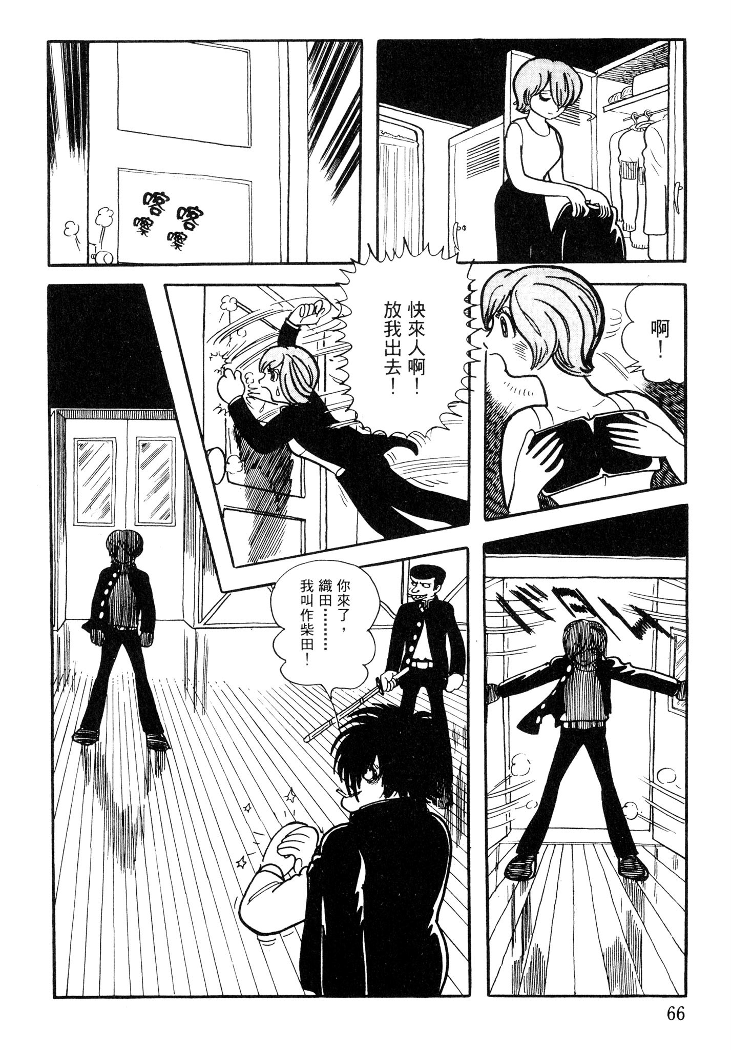 Page 65