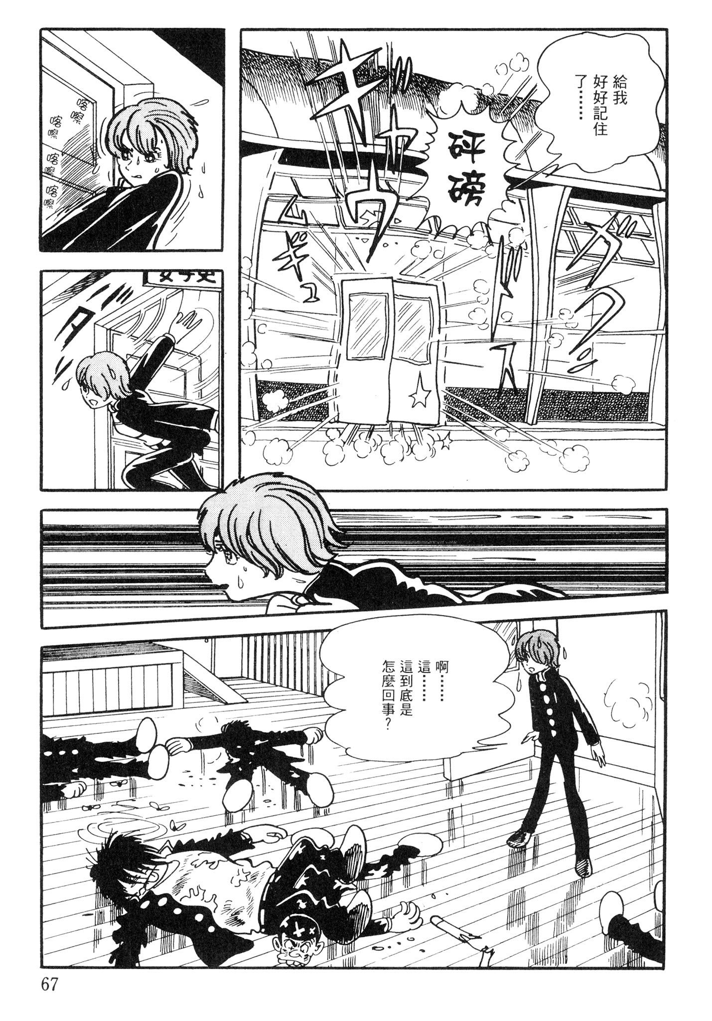 Page 66