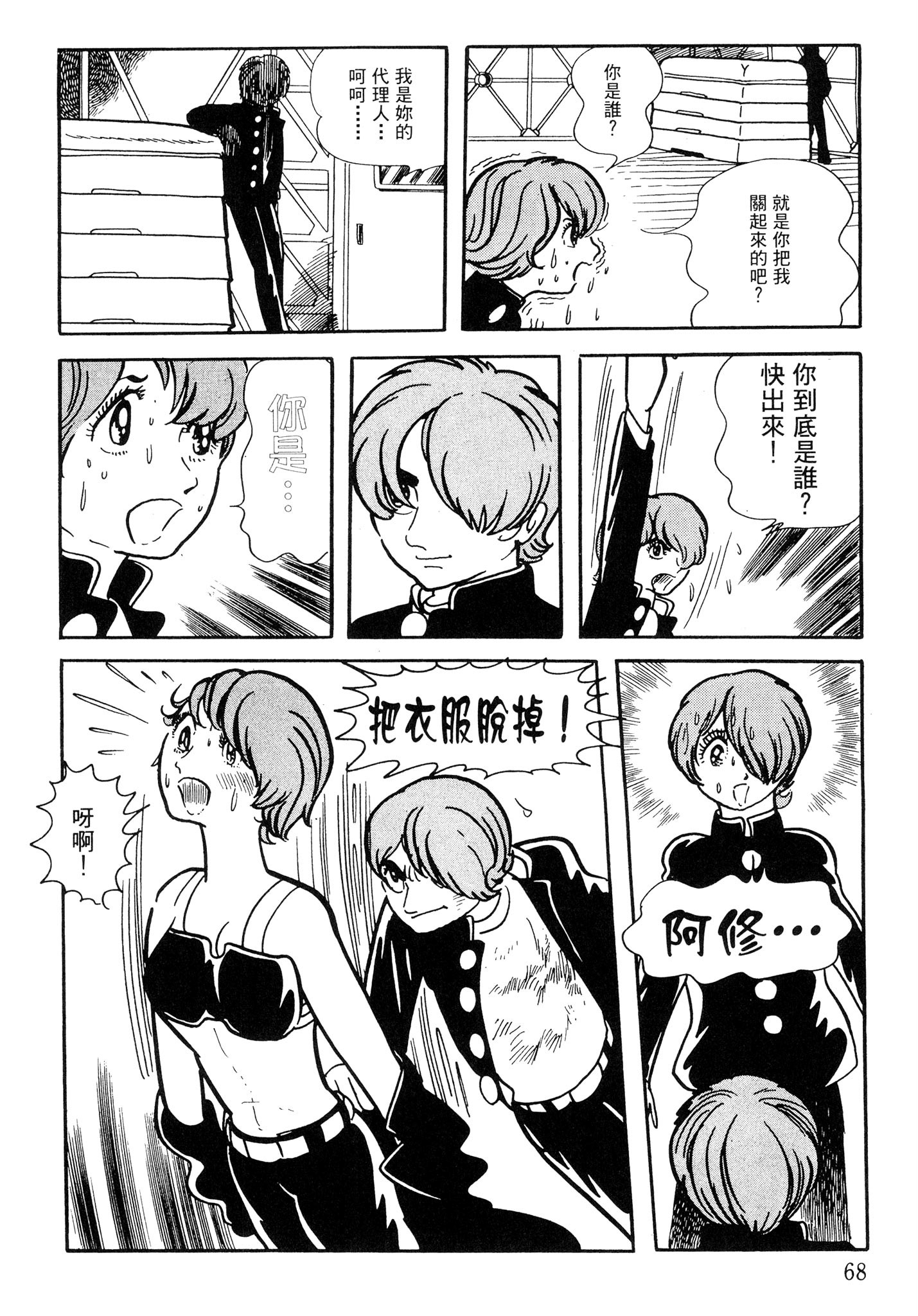 Page 67