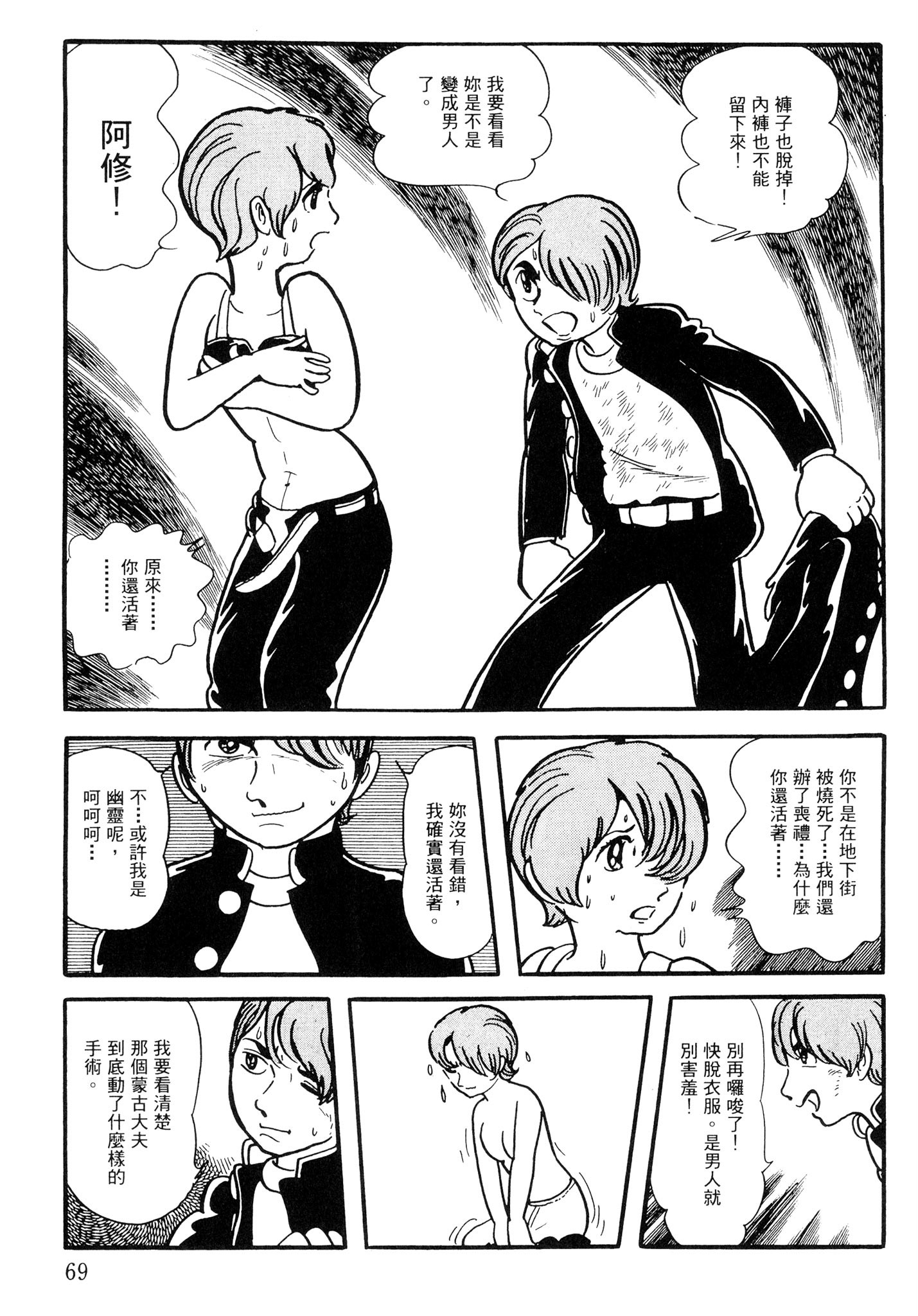 Page 68