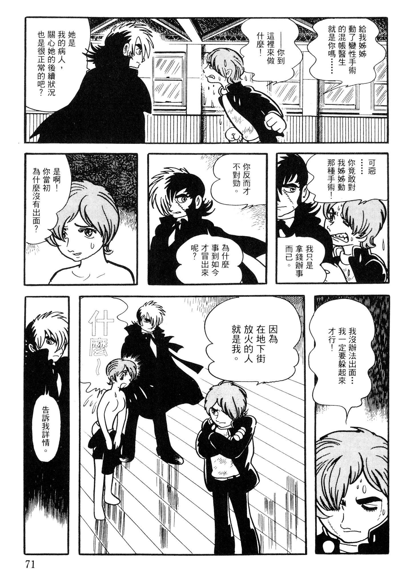 Page 70