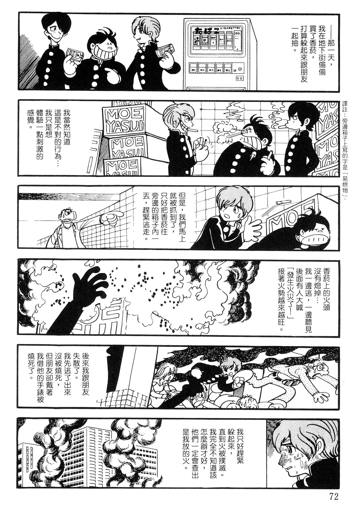 Page 71