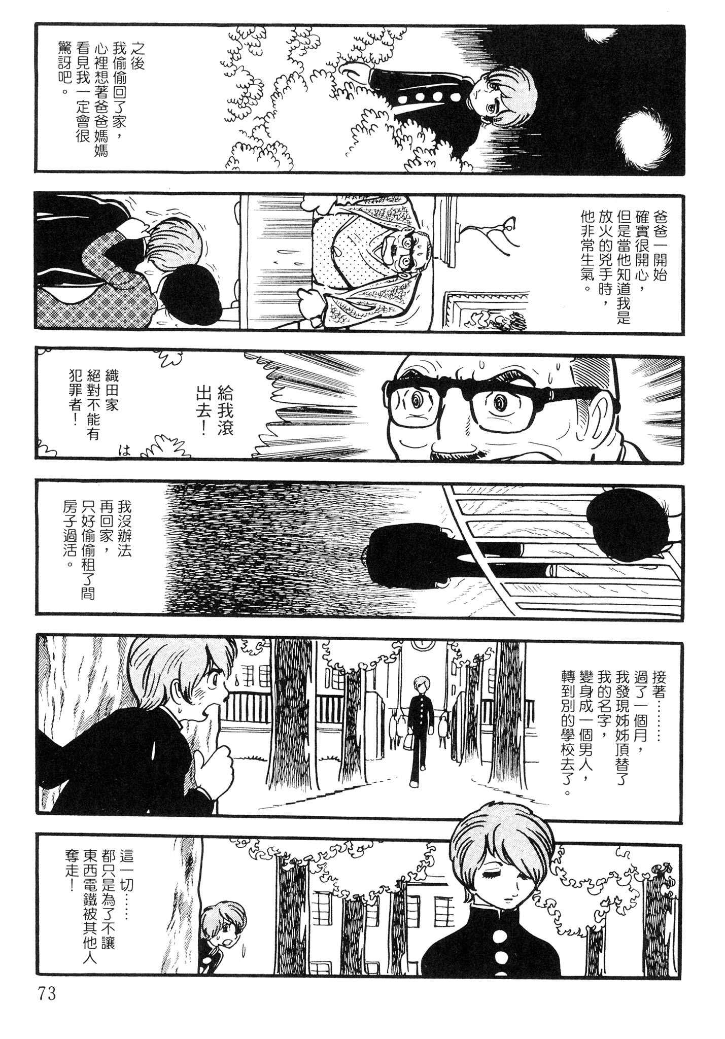 Page 72