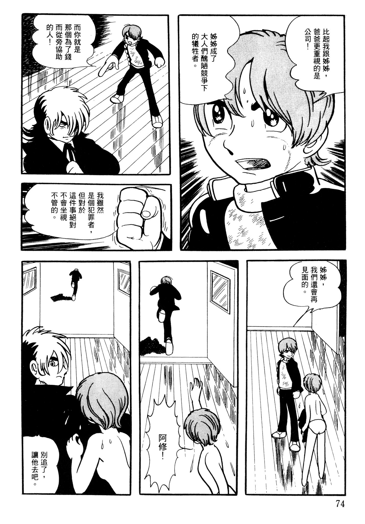 Page 73