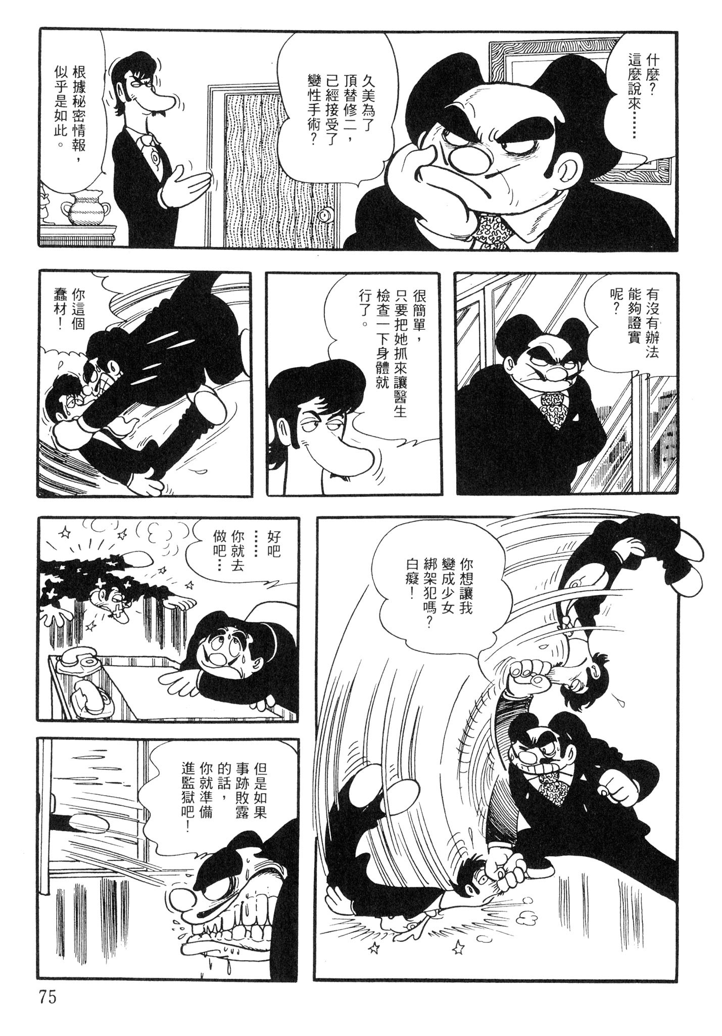 Page 74
