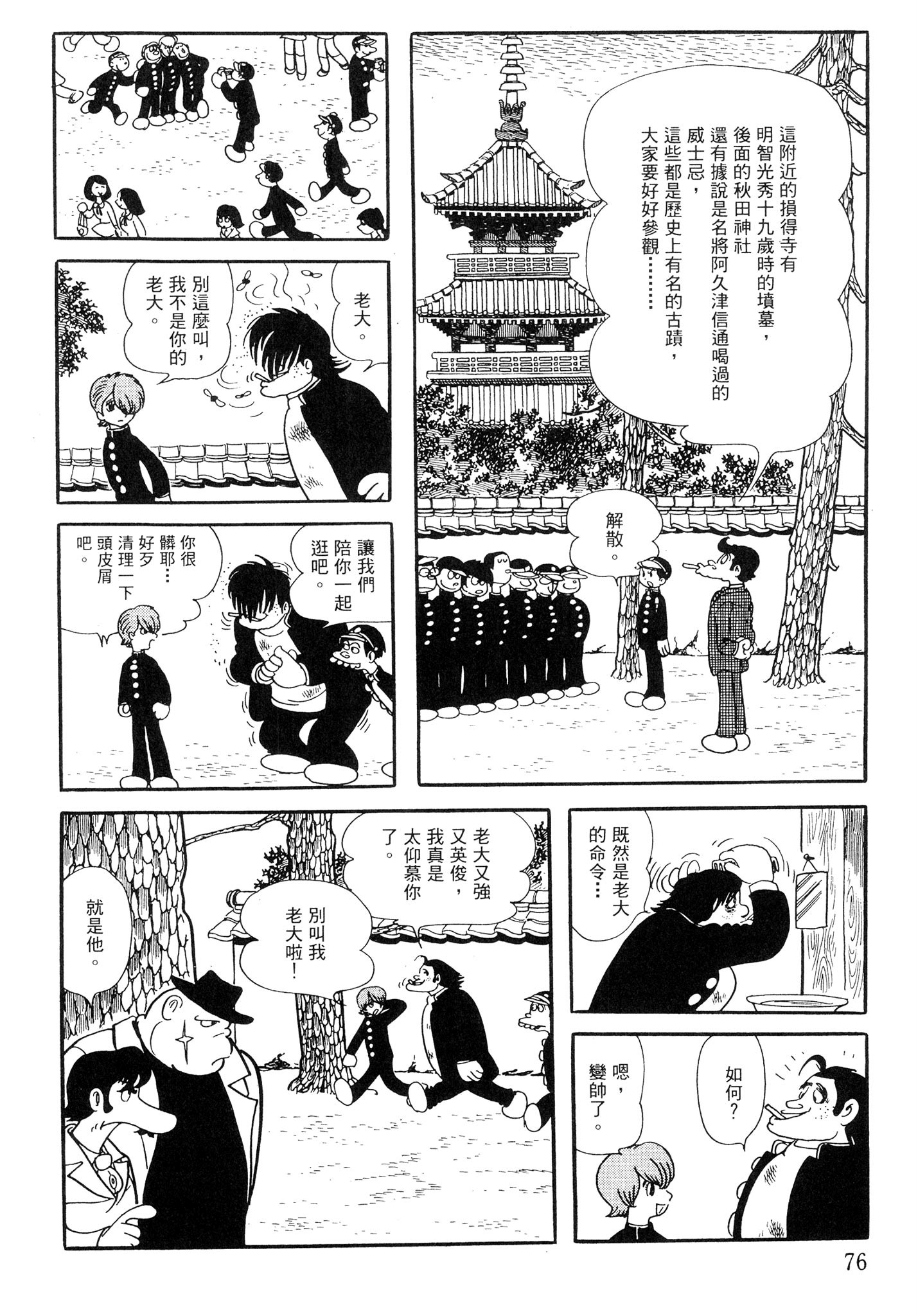 Page 75