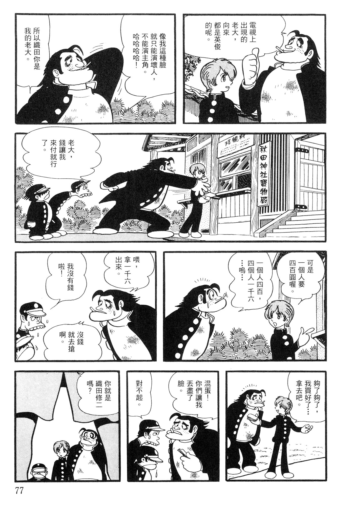 Page 76