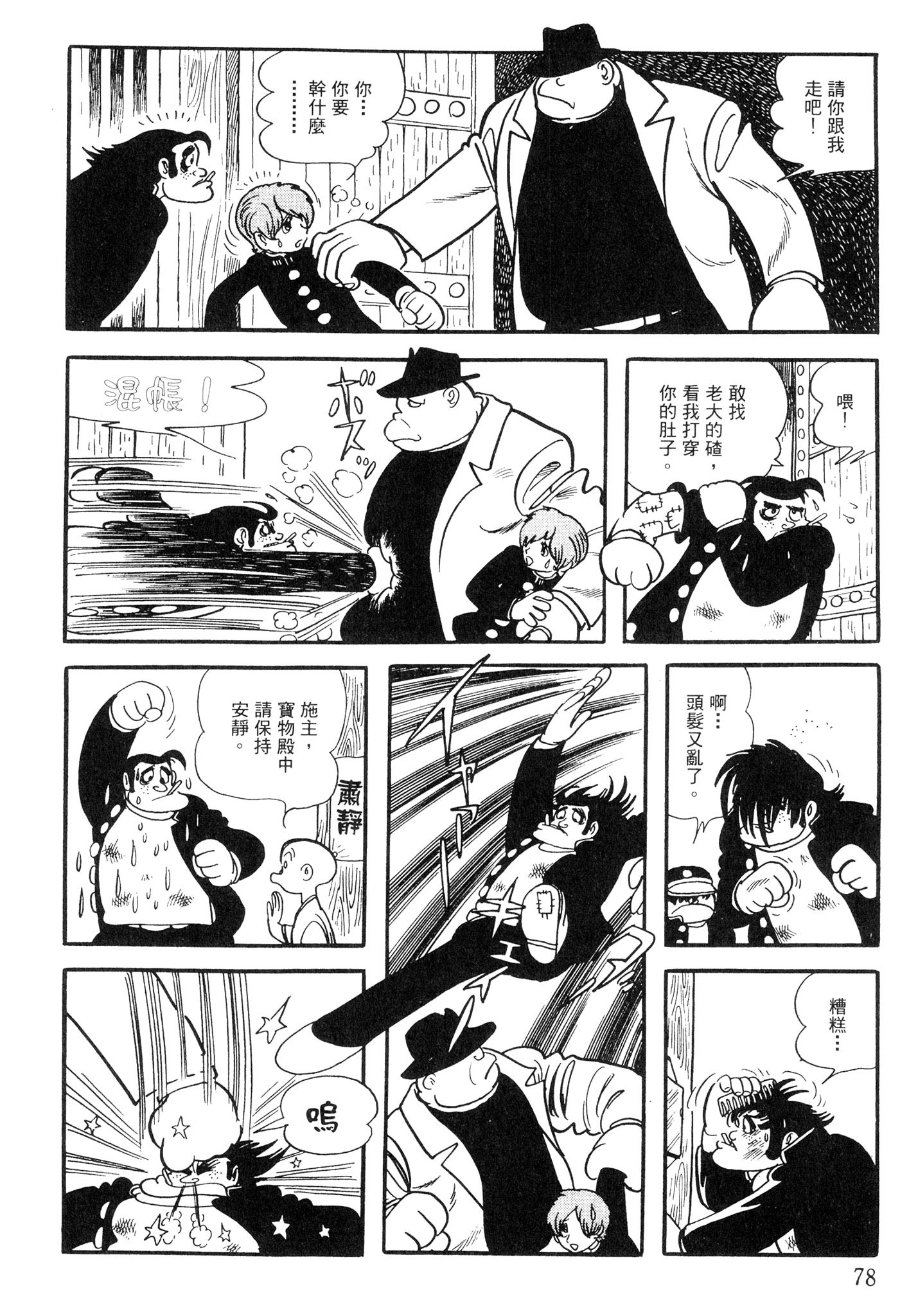 Page 77
