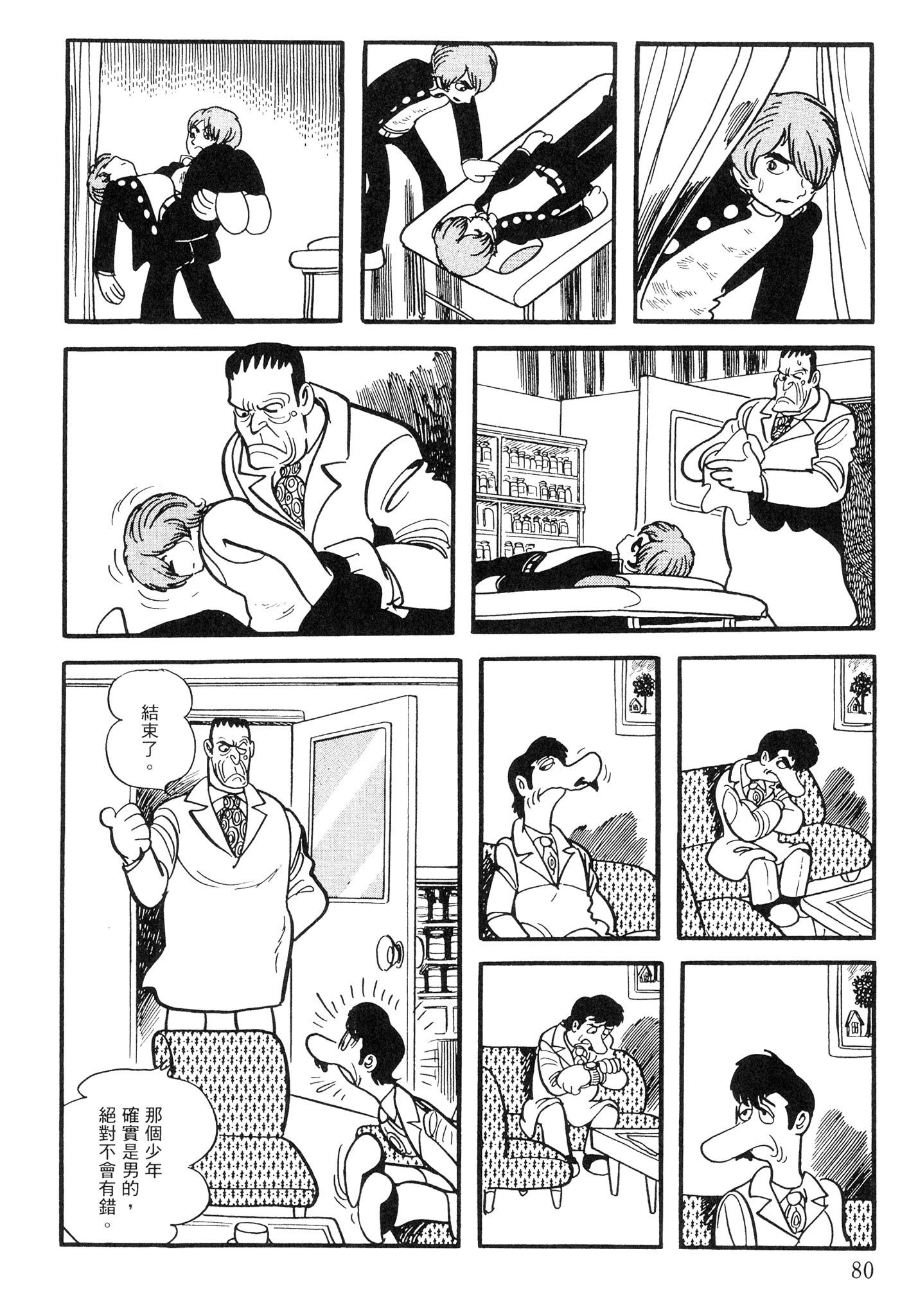 Page 79