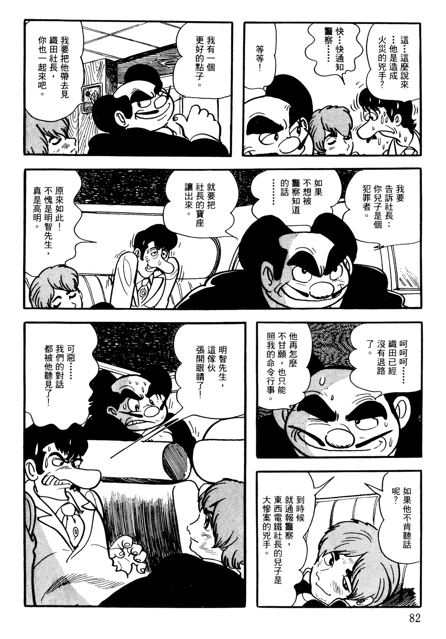 Page 81