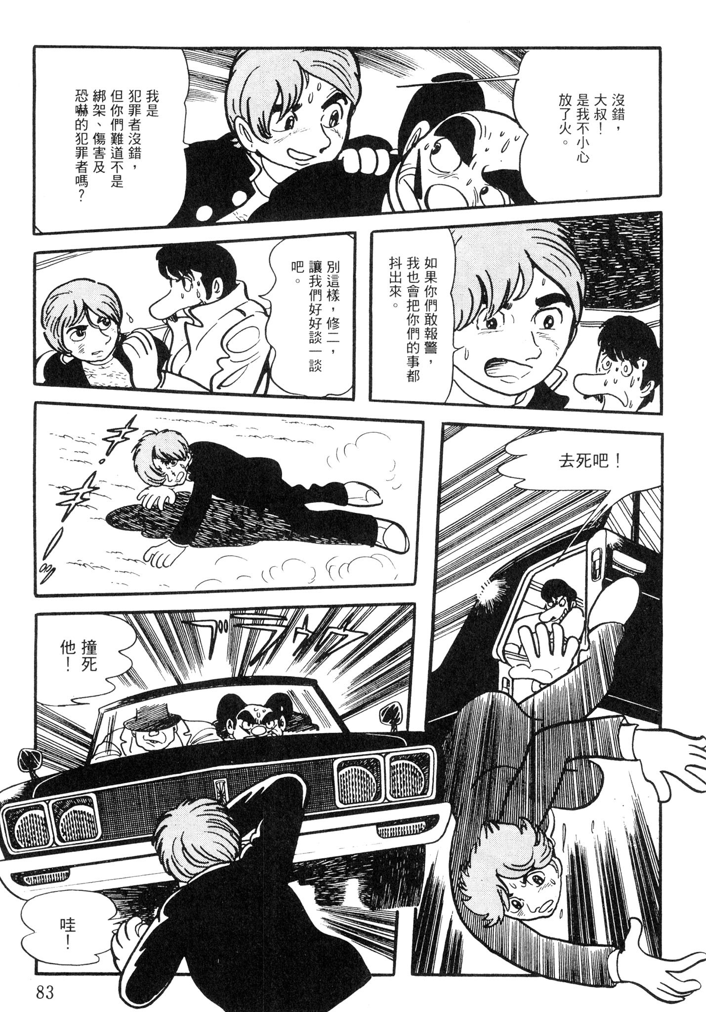 Page 82
