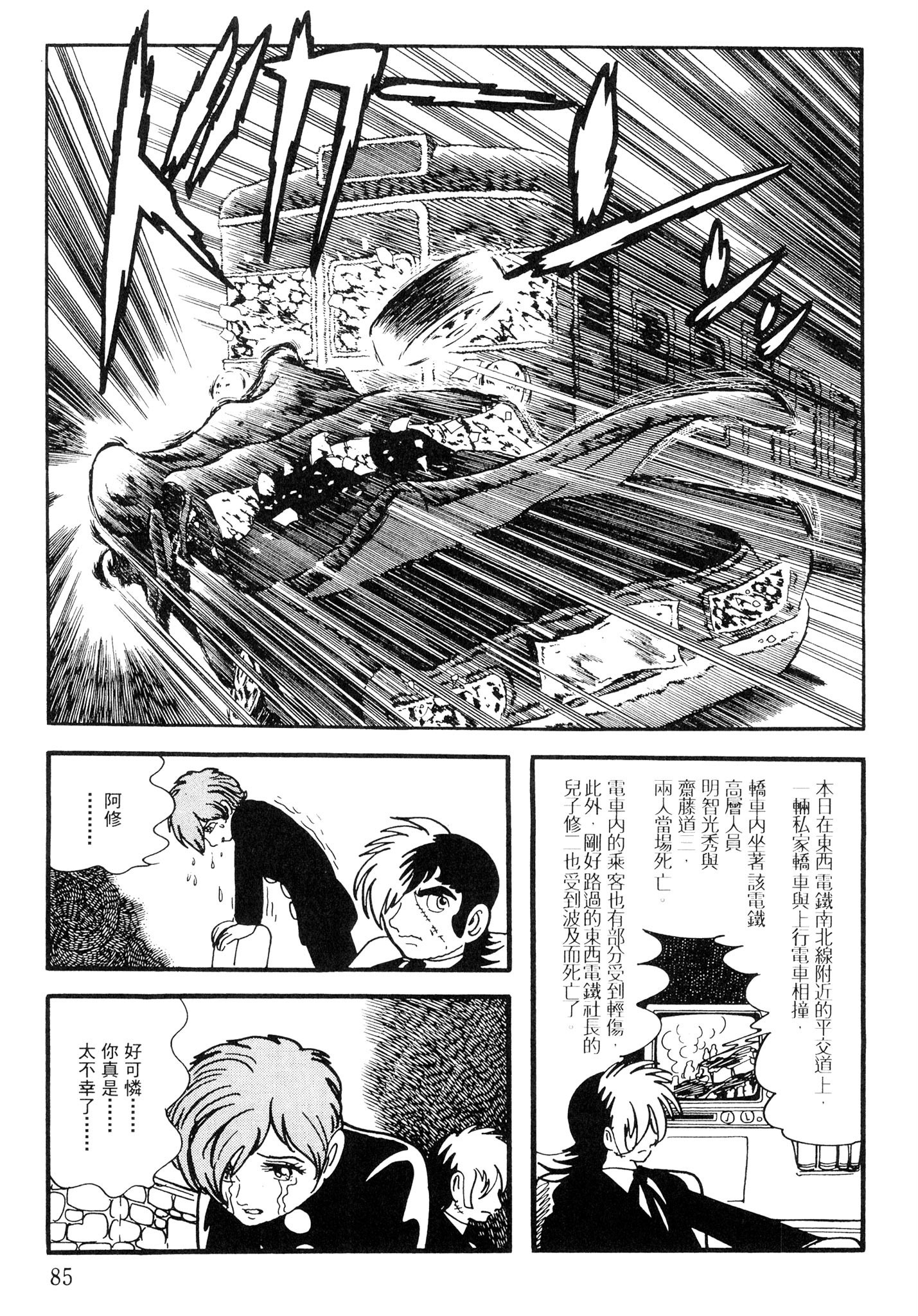 Page 84