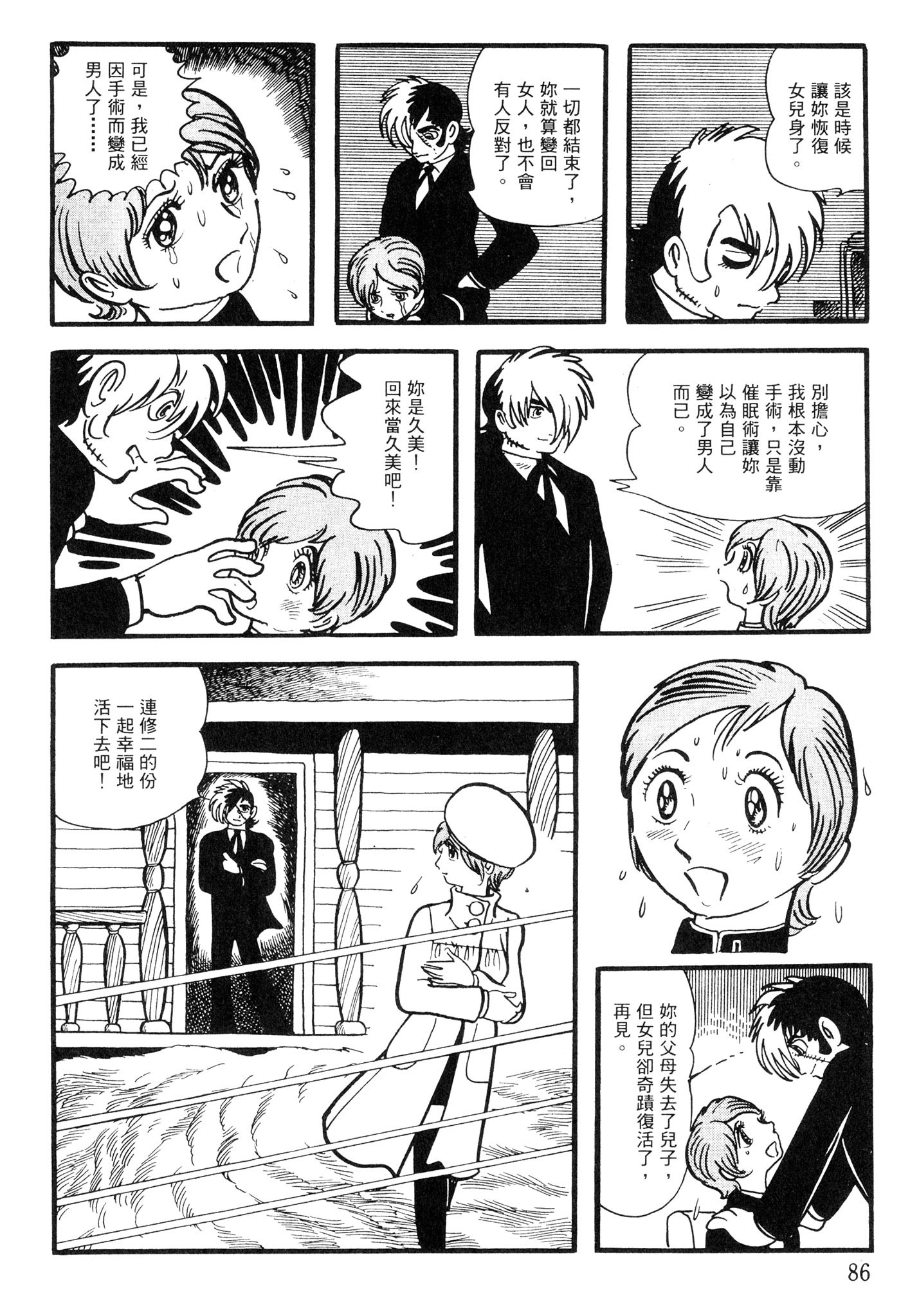 Page 85