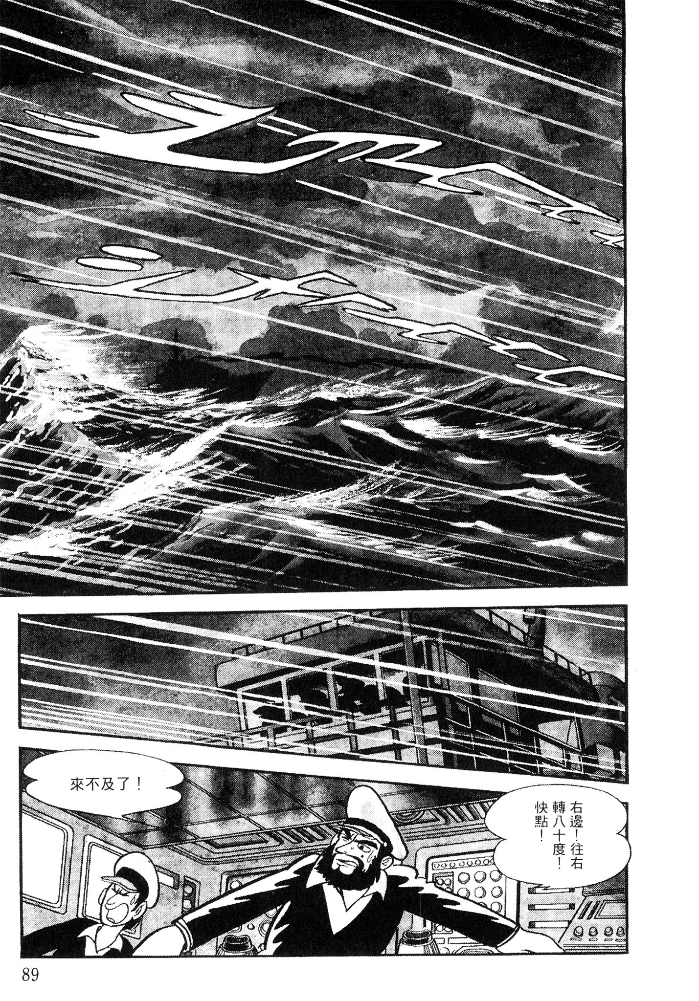 Page 88