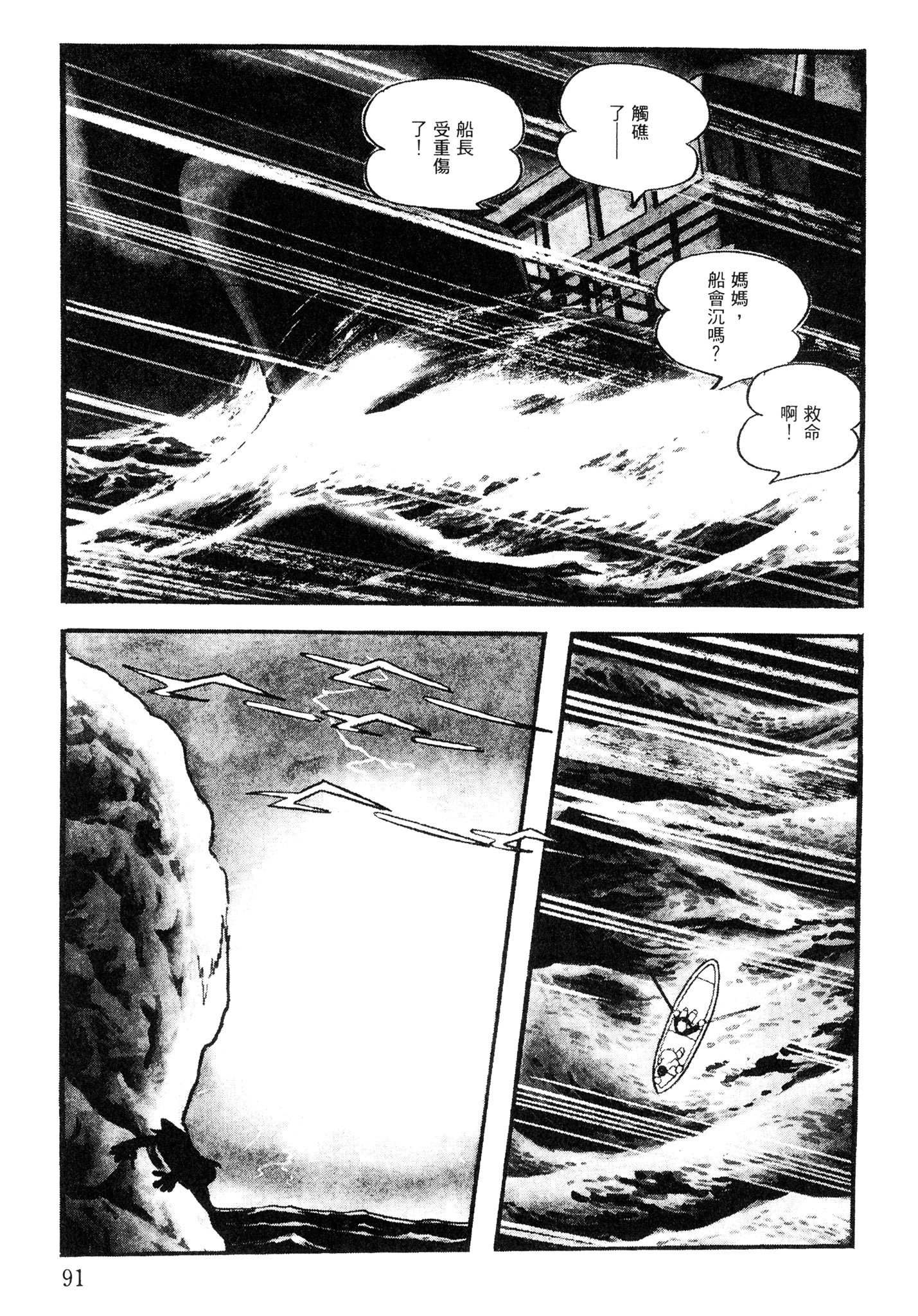 Page 90