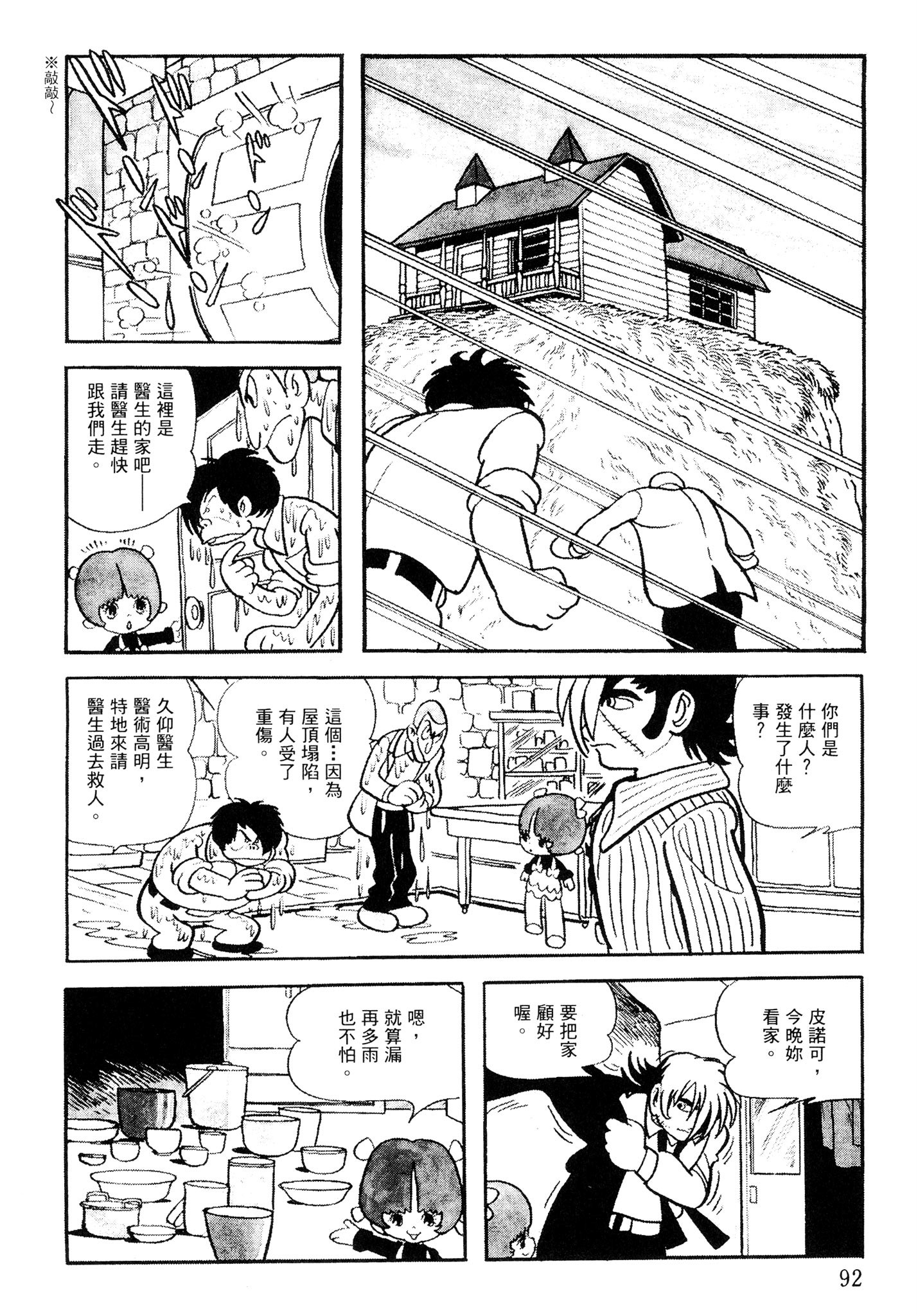 Page 91