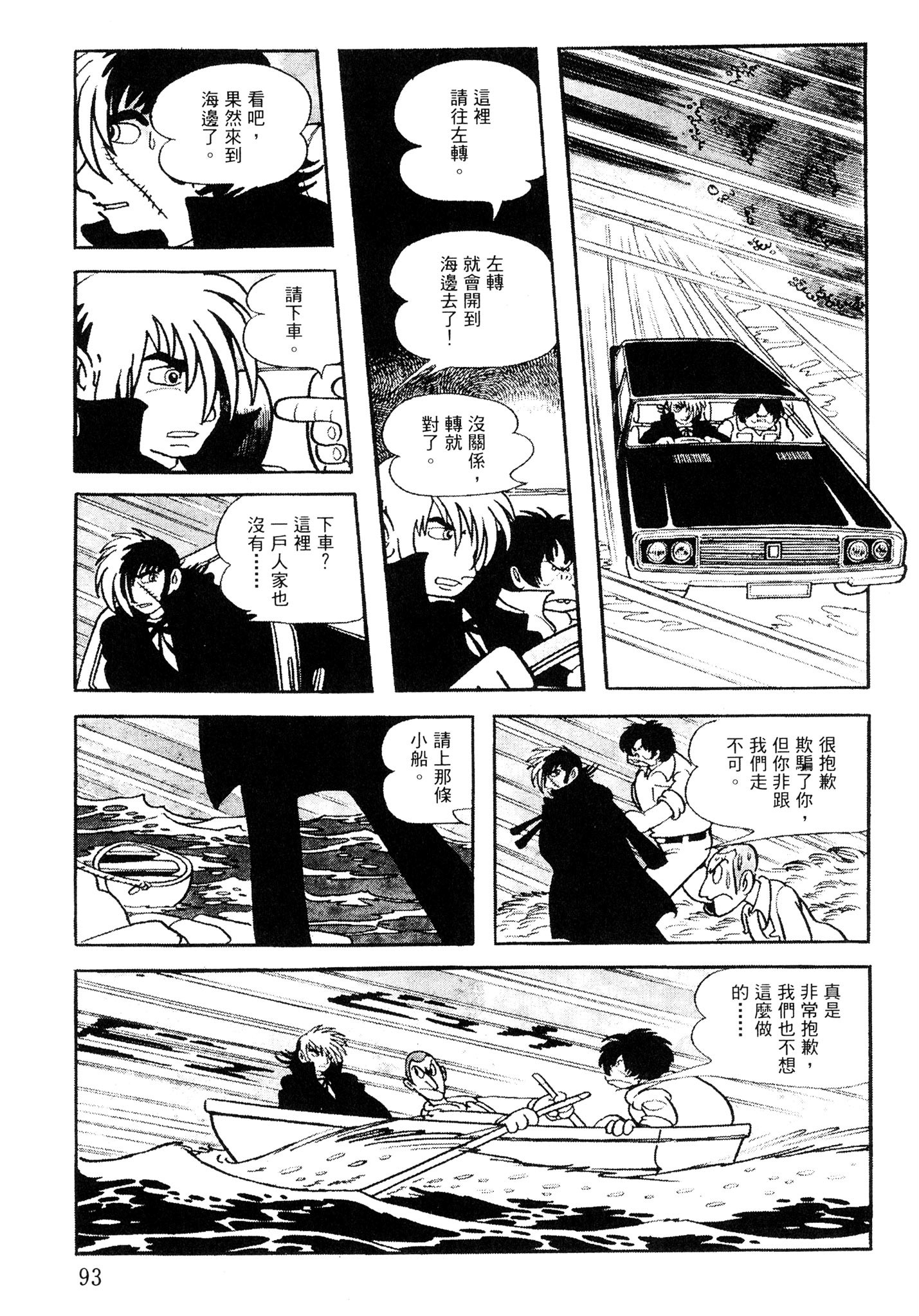 Page 92