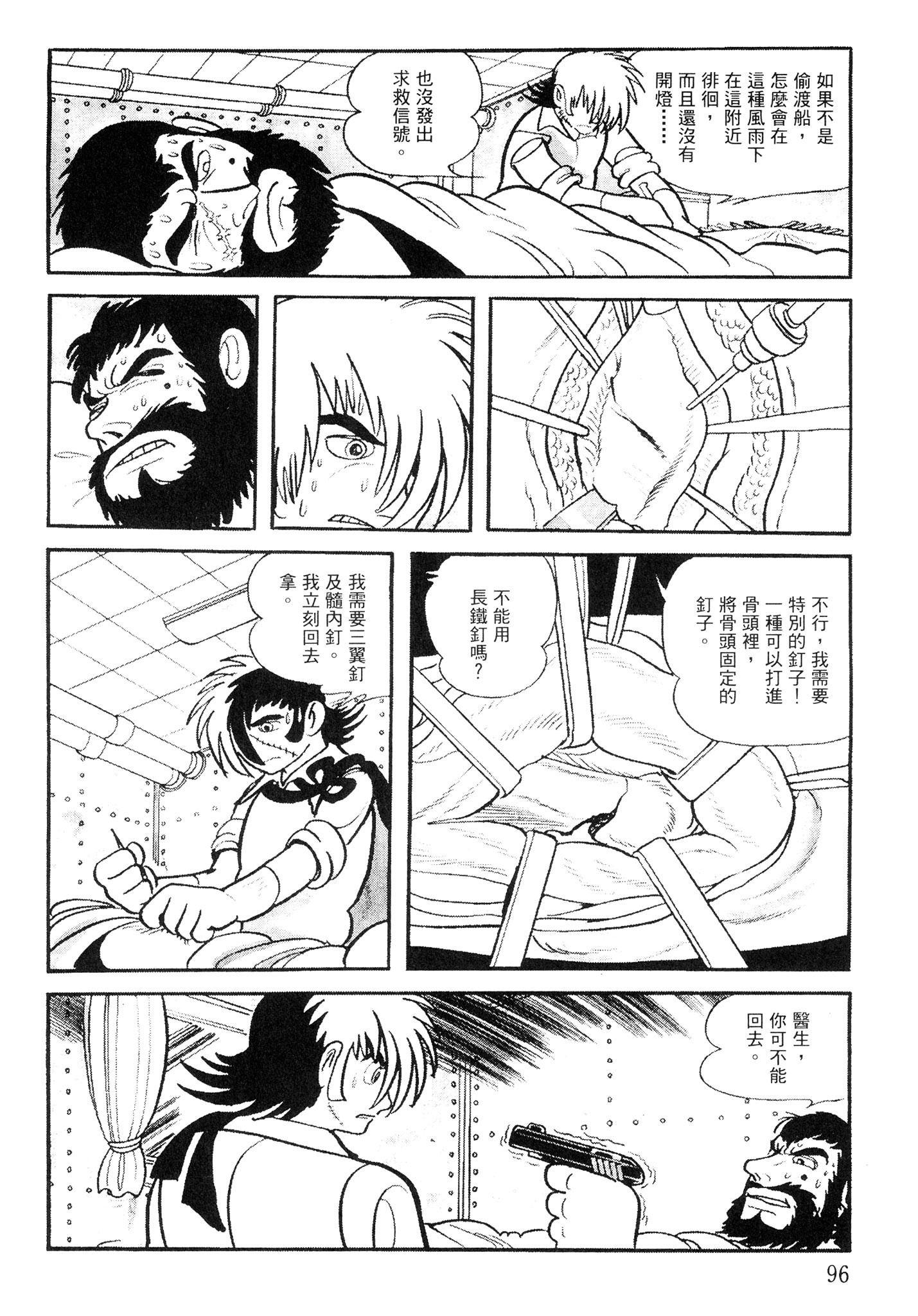Page 95
