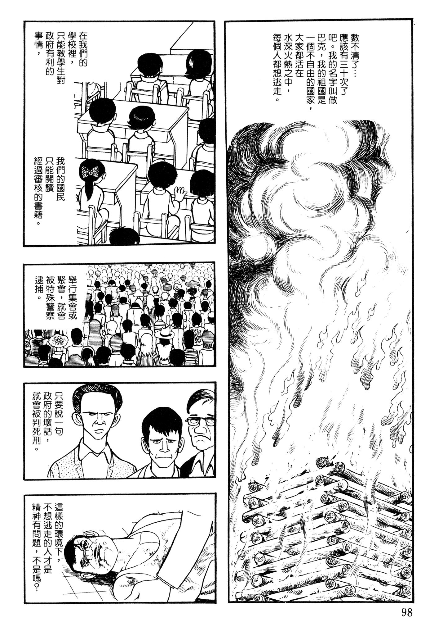 Page 97