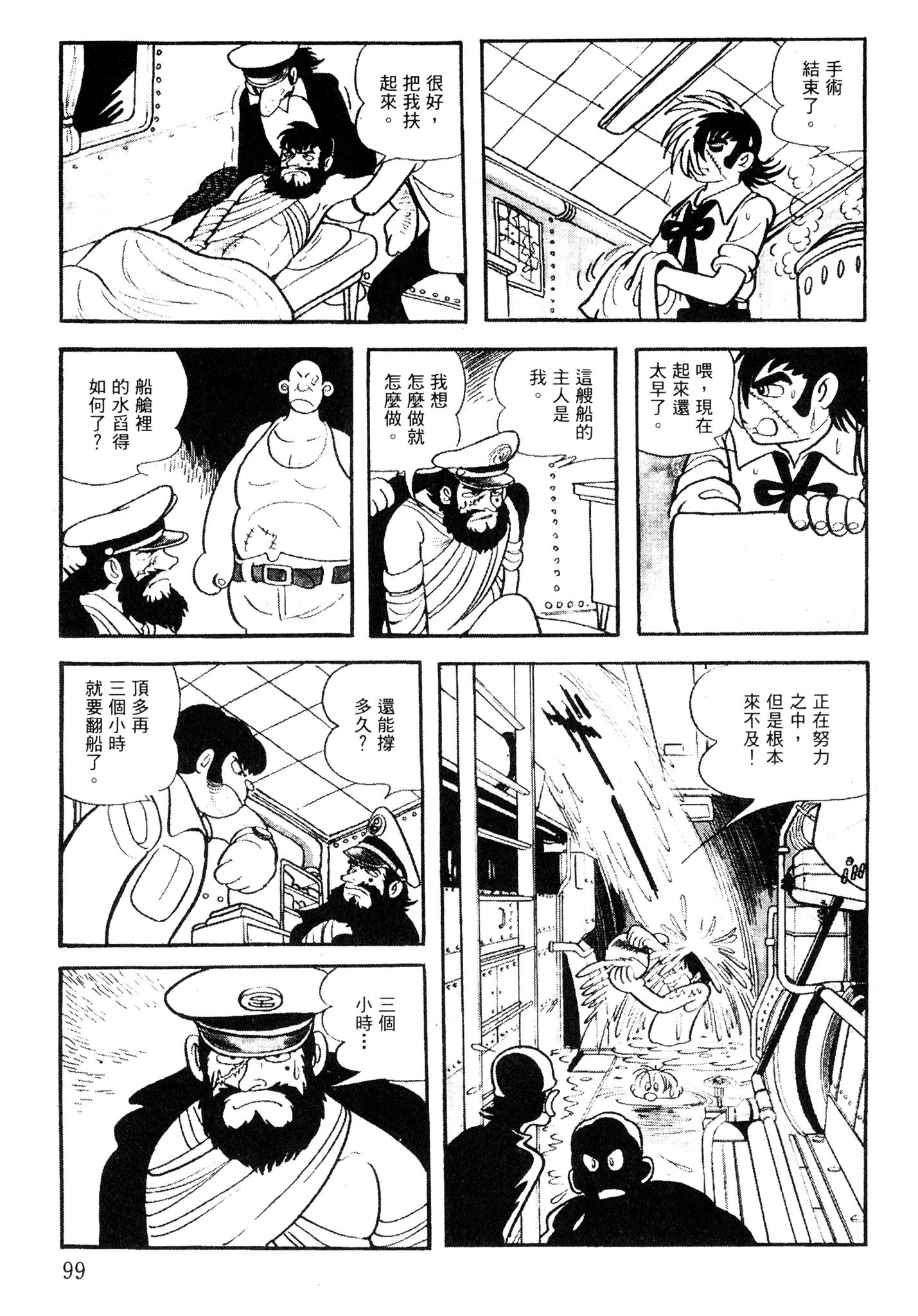 Page 98