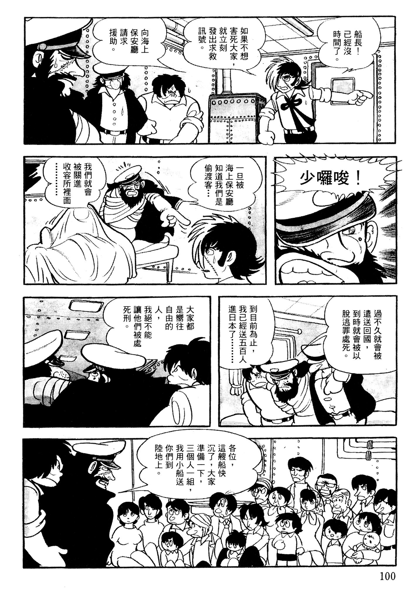 Page 99