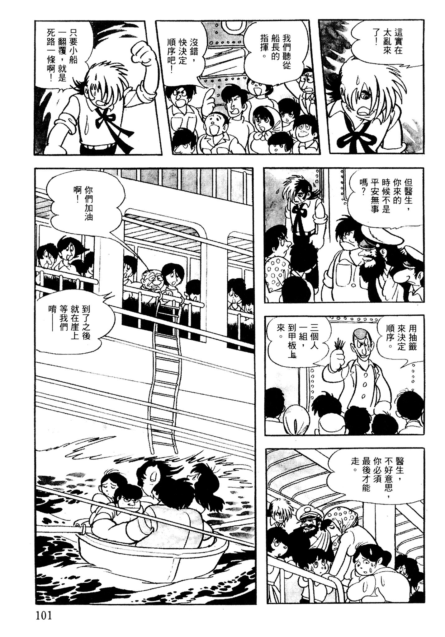 Page 100