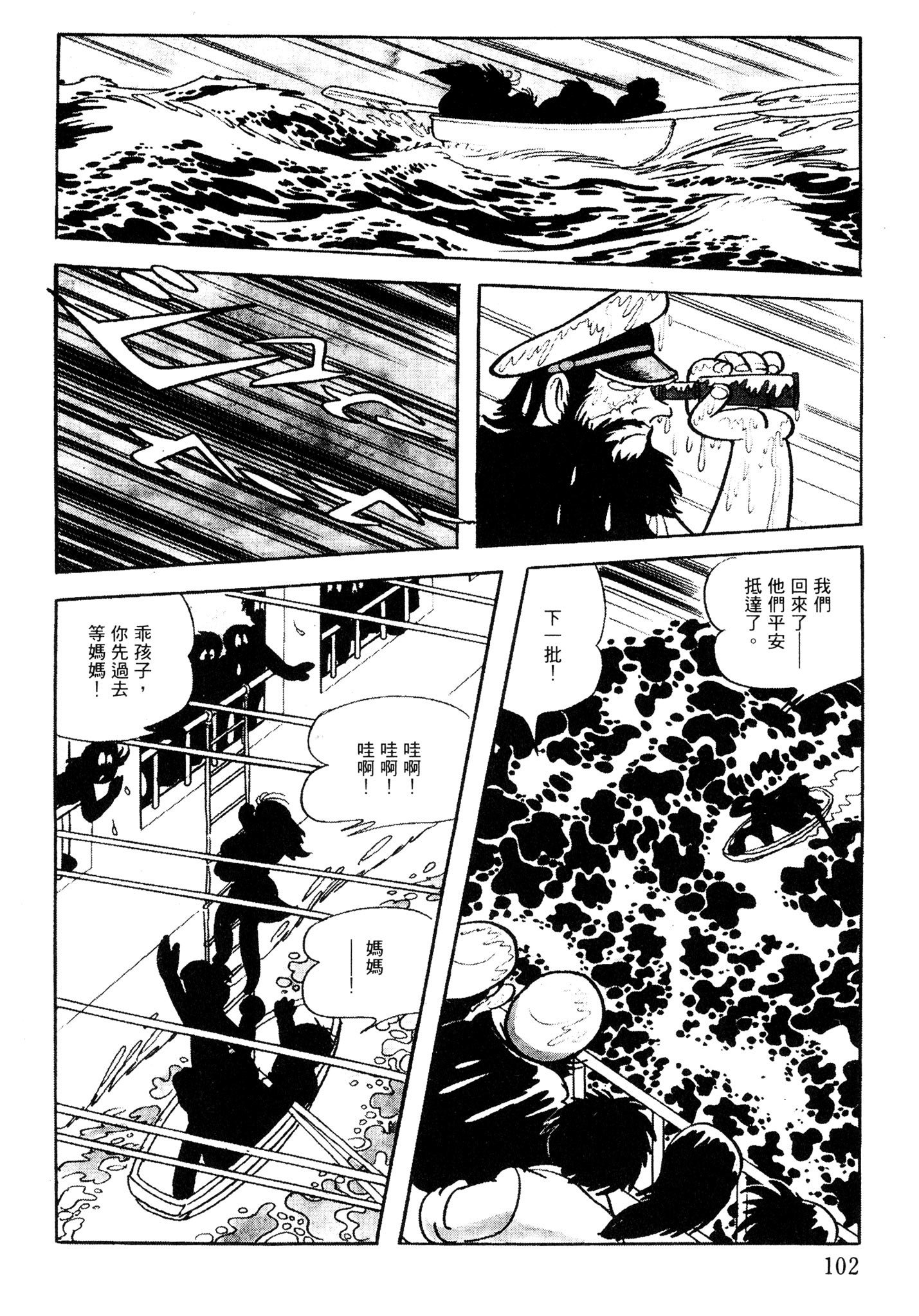 Page 101