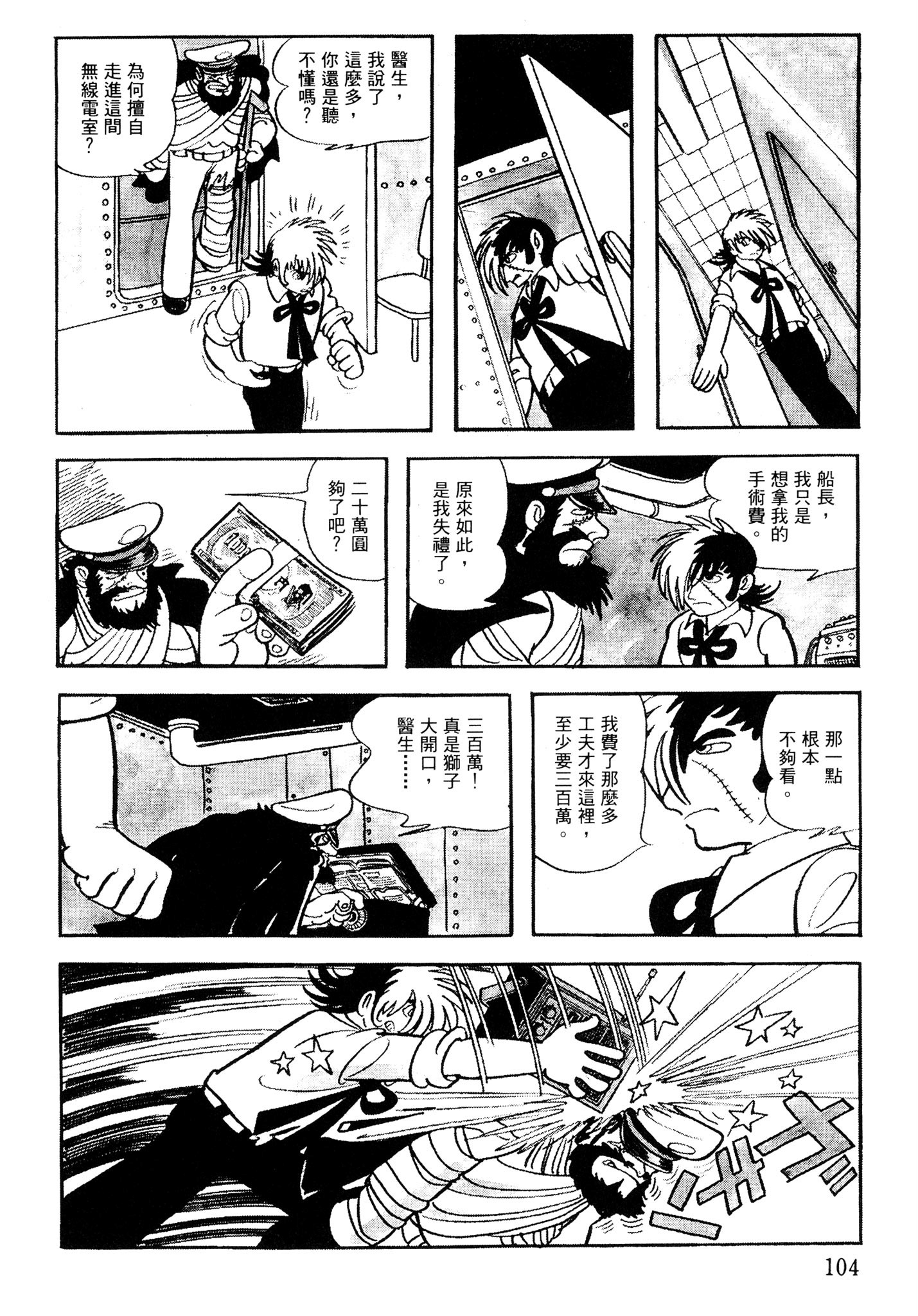 Page 103
