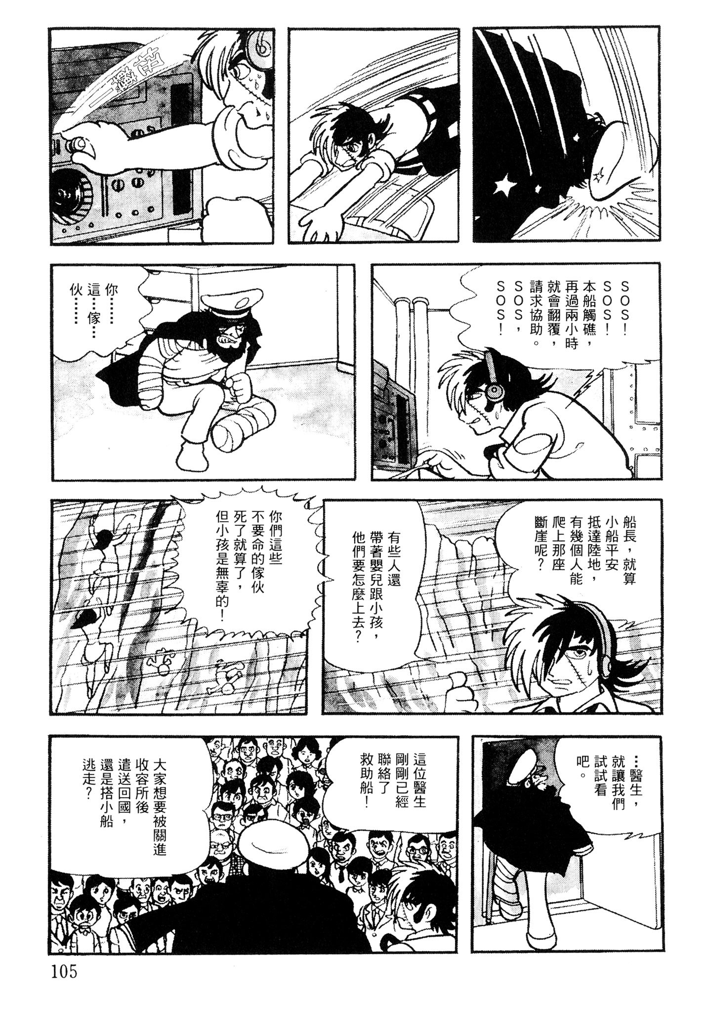 Page 104