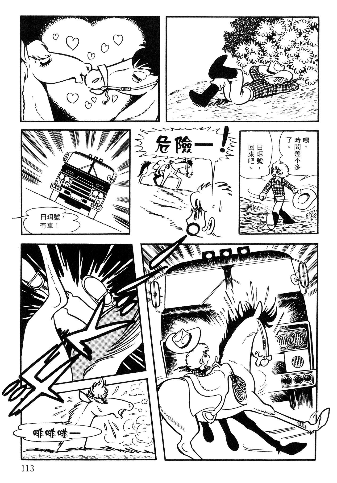 Page 112