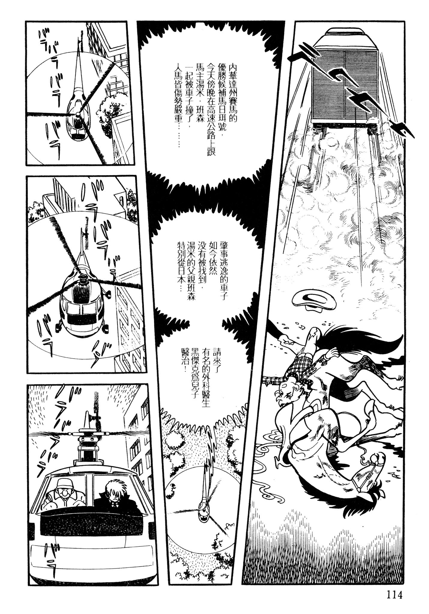 Page 113