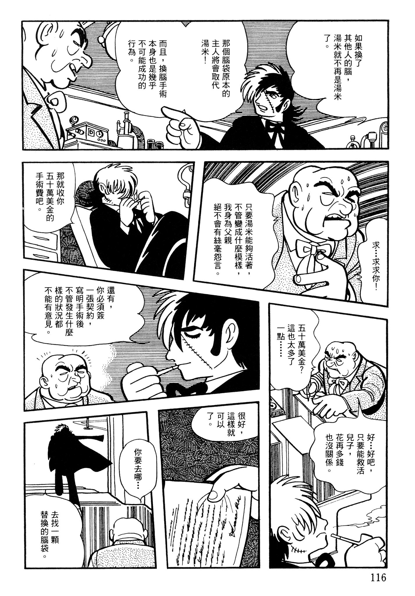 Page 115