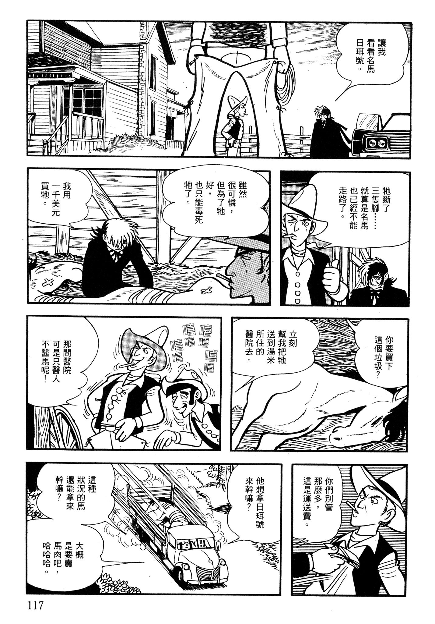 Page 116