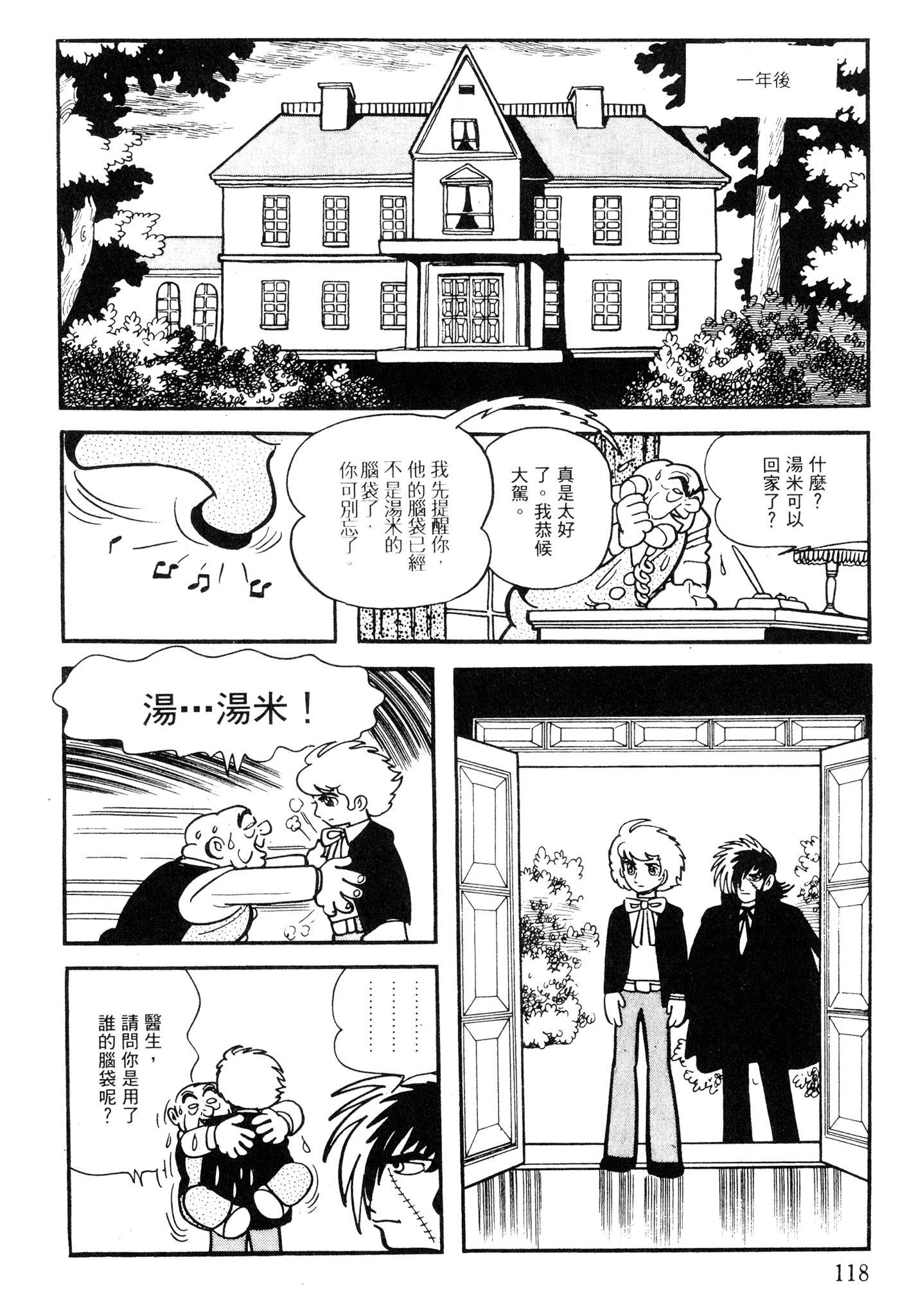 Page 117