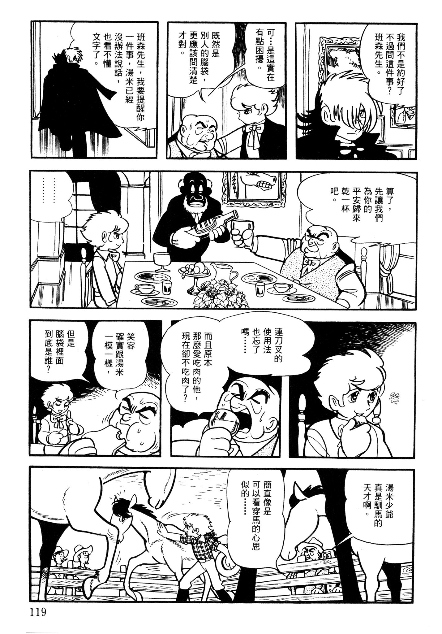 Page 118