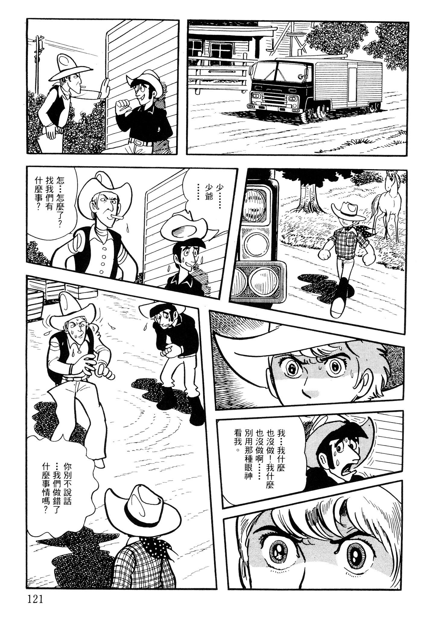 Page 120