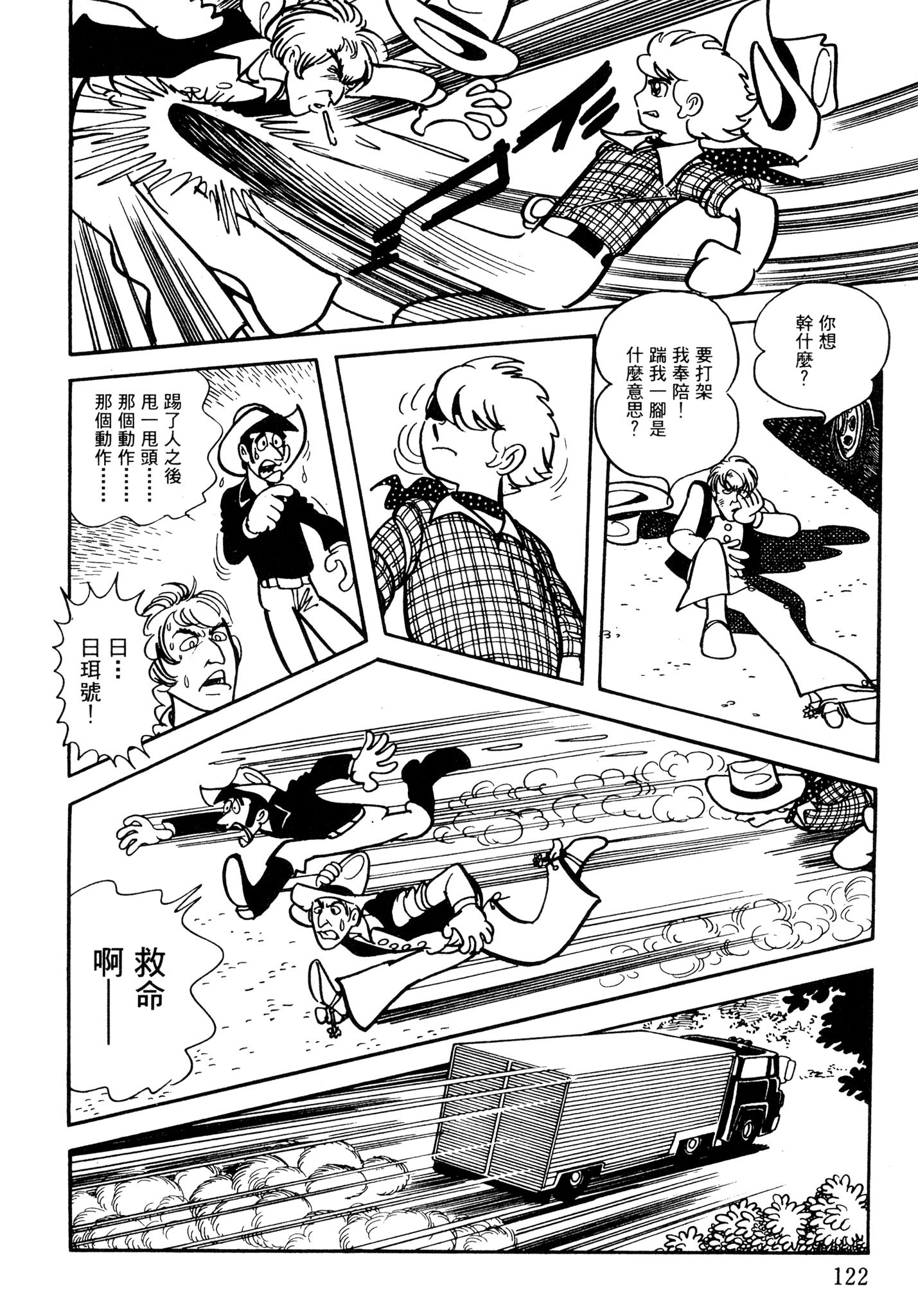 Page 121