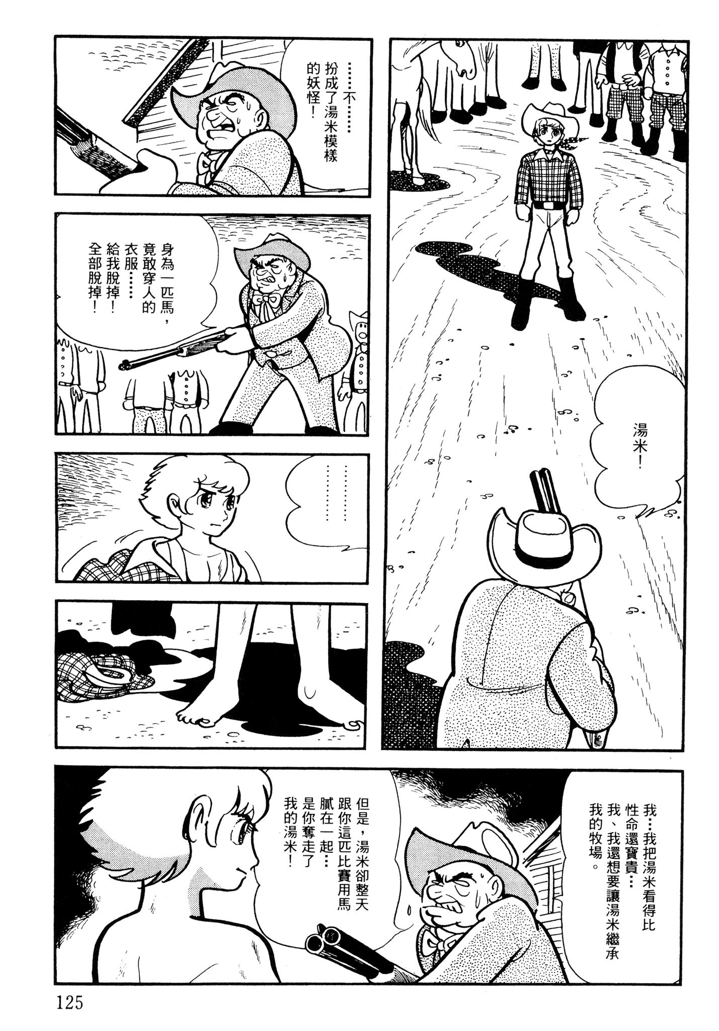 Page 124