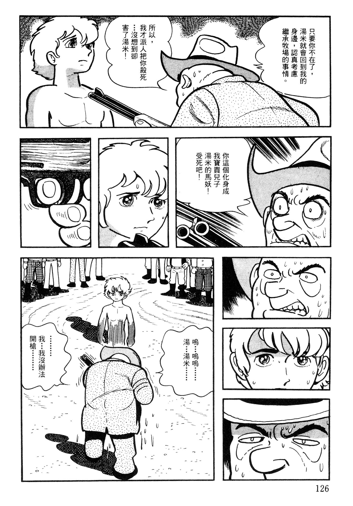 Page 125