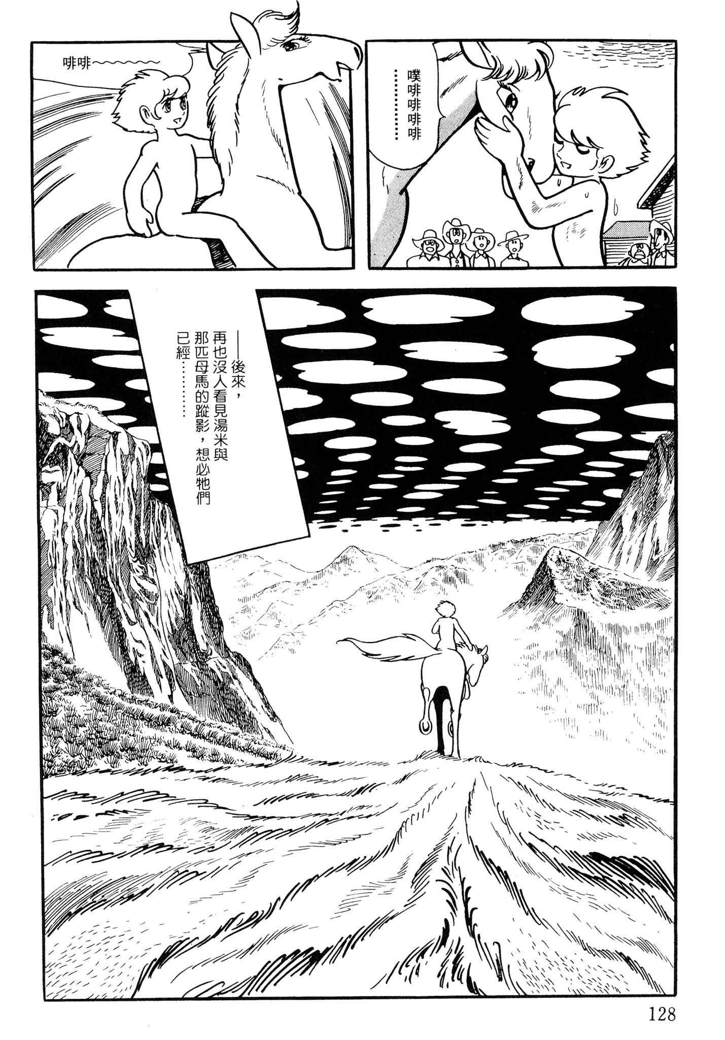 Page 127