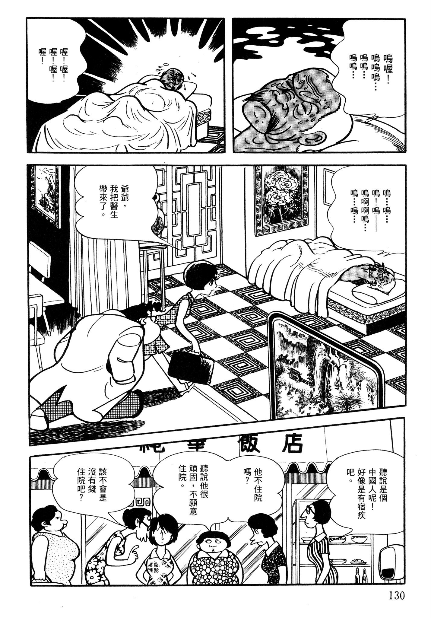 Page 129