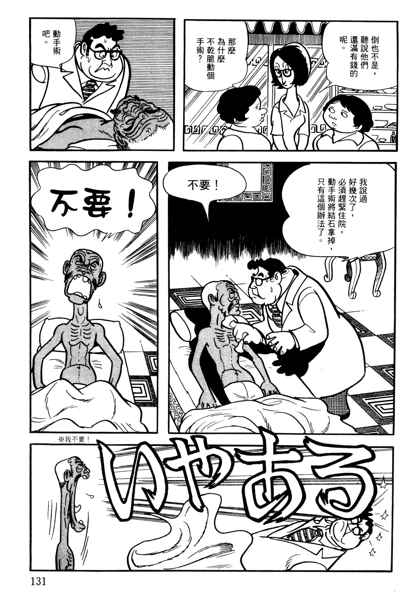 Page 130