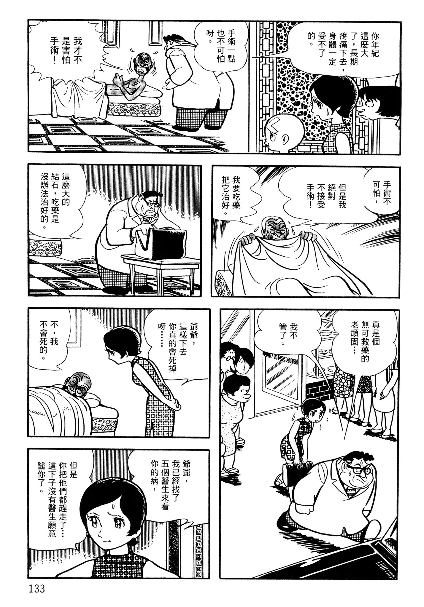 Page 132
